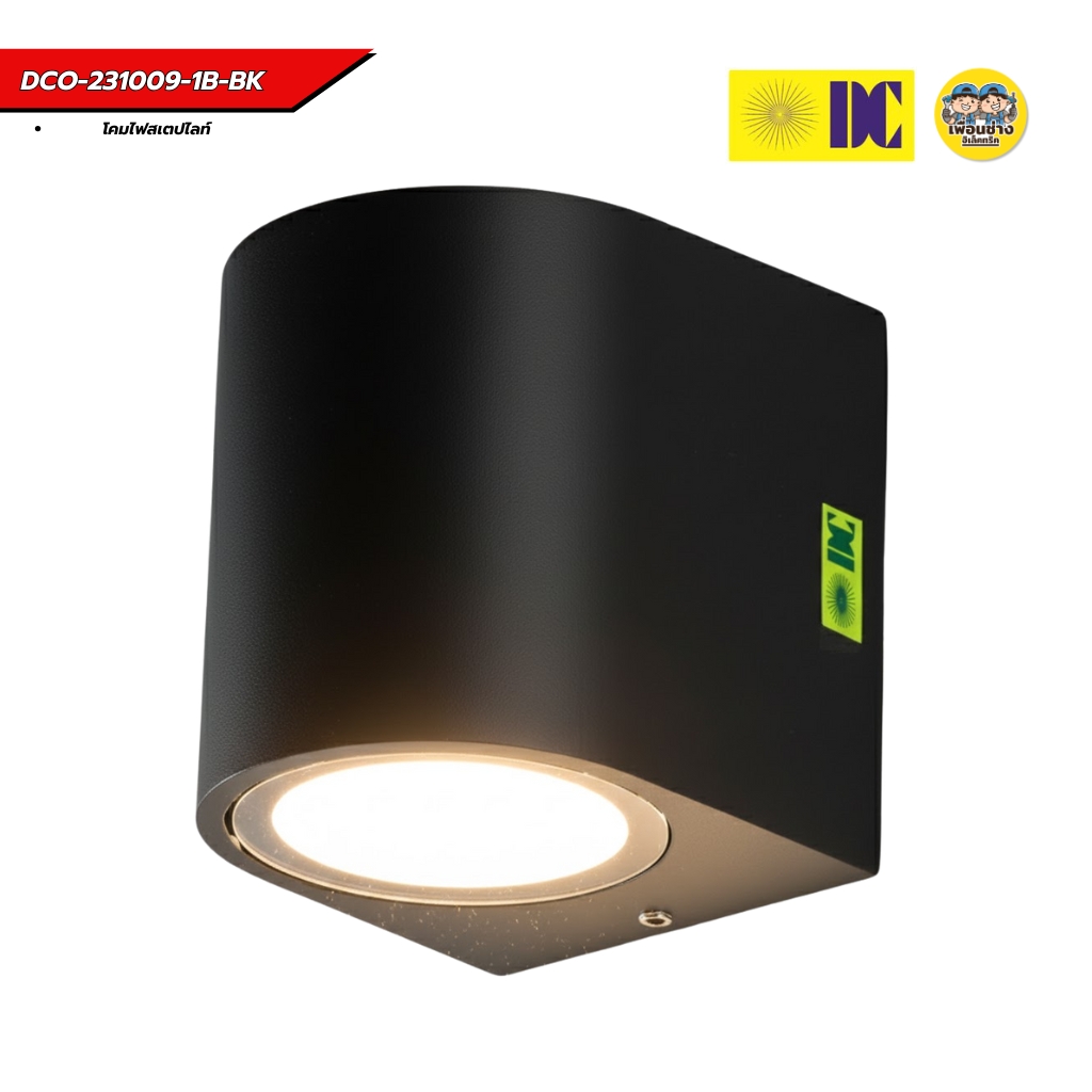 DC โคมไฟสเตปไลท์ รุ่น DCO-231009-1B-BK รุ่น DCO-231009-2B-BK โคมไฟสเตปไลท์ โคมไฟติดผนัง ขั้ว GU10