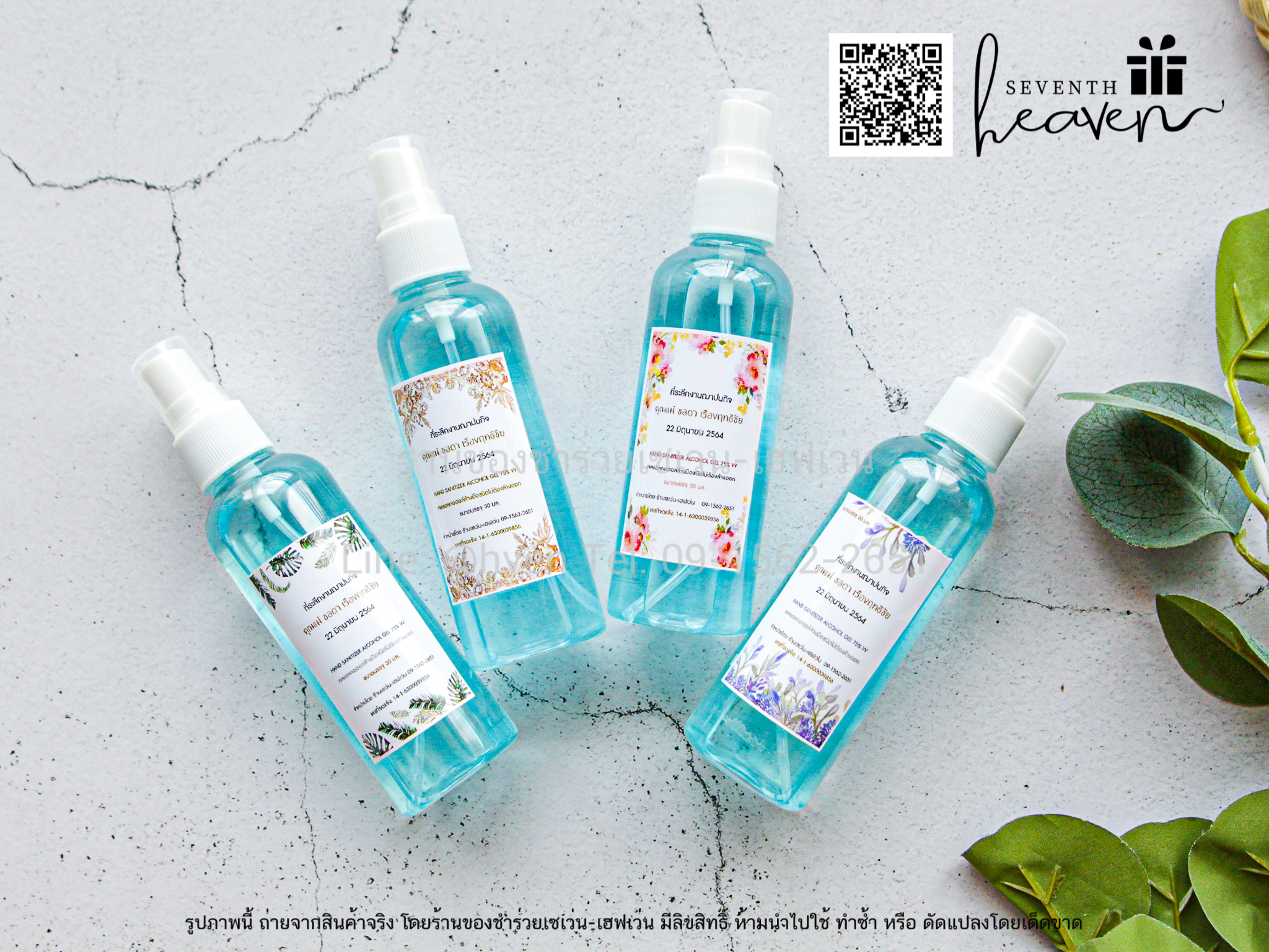 ของชำร่วยงานศพ สเปรย์แอลกอฮอล์ล้างมือ 100ml. ถุงผ้าไหมแก้ว