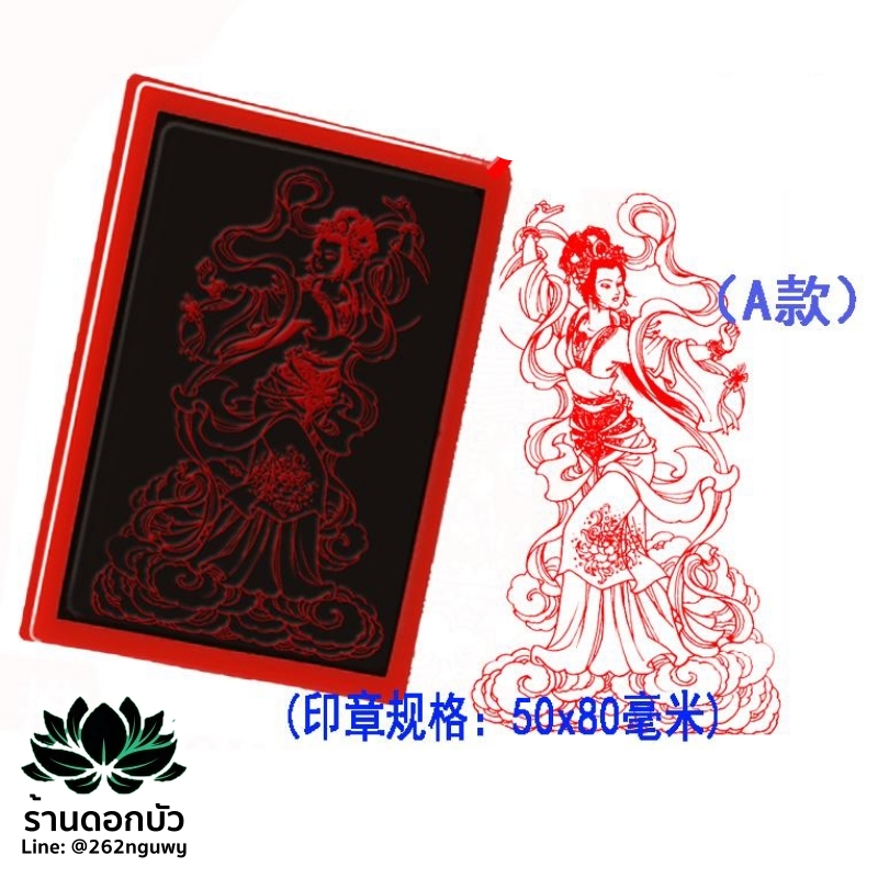 ตราประทับสัญลักษณ์สำหรับ 'ฮู้' หรือ ยันต์จีน กิ่วเที้ยนเฮี่ยนลื้อ หรือกิวเทียนเหี่ยงนึ่ง