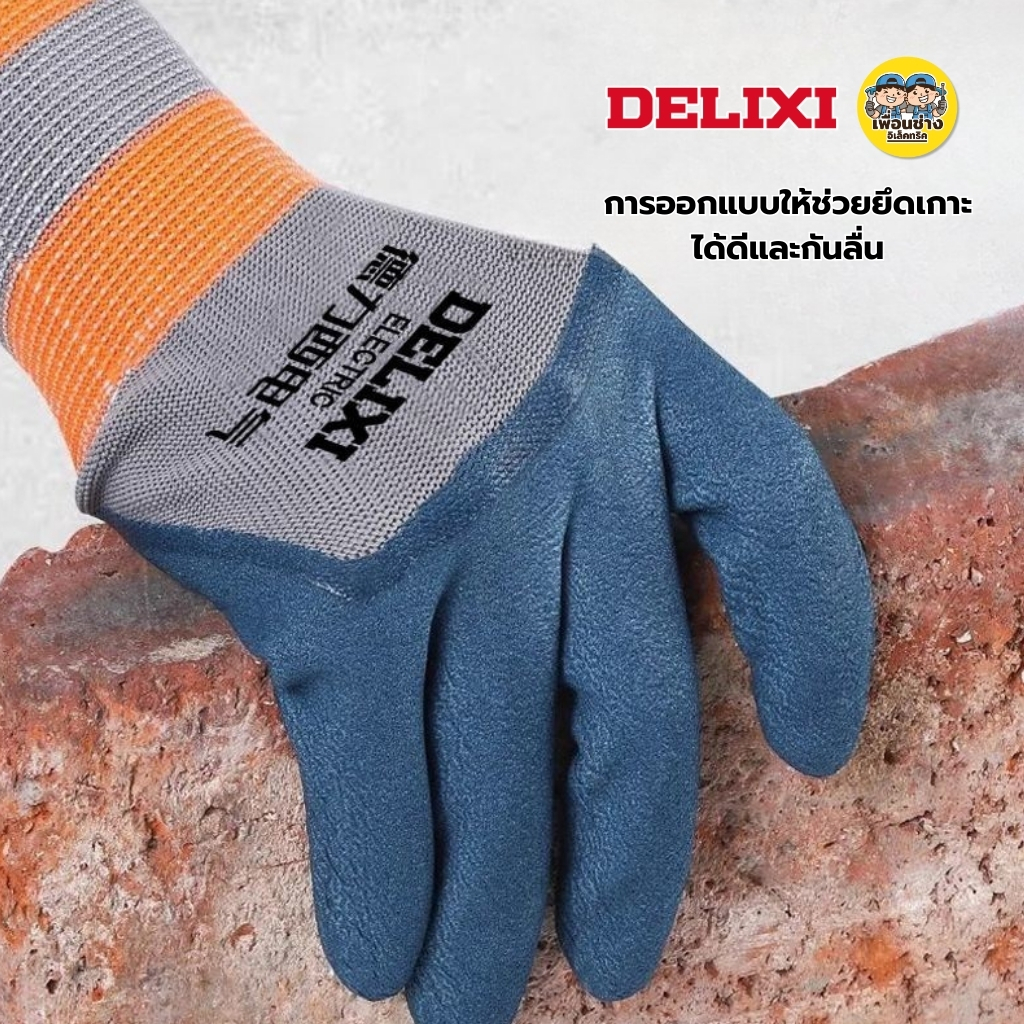 **สีน้ำเงิน** DELIXI ถุงมือยางกันลื่น สำหรับงานก่อสร้าง ถุงมือใช้กับงานช่าง