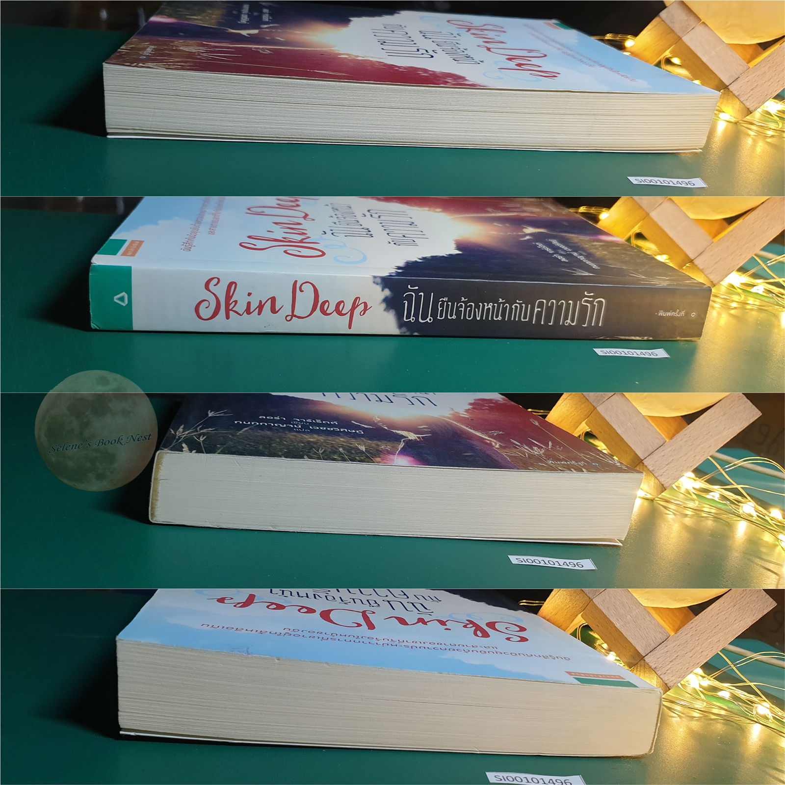 ฉันยืนจ้องหน้ากับความรัก (Skin Deep) / Laura Jarratt (ลอร่า จาร์เร็ตต์)