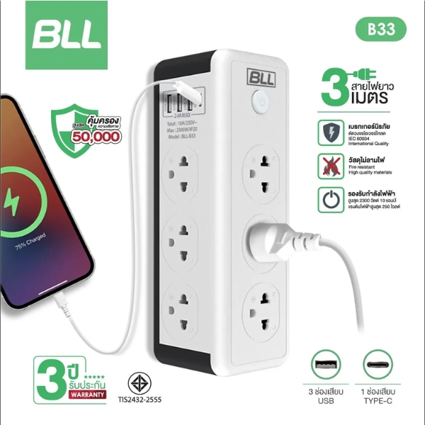 BLL ปลั๊กไฟ รุ่น B33 สาย 3 เมตร 2300W 10A ทาวเวอร์ 6 ช่องเสียบ 1 สวิตซ์ 3 ช่อง USB / 1 Type C ปลั๊กพ่วง