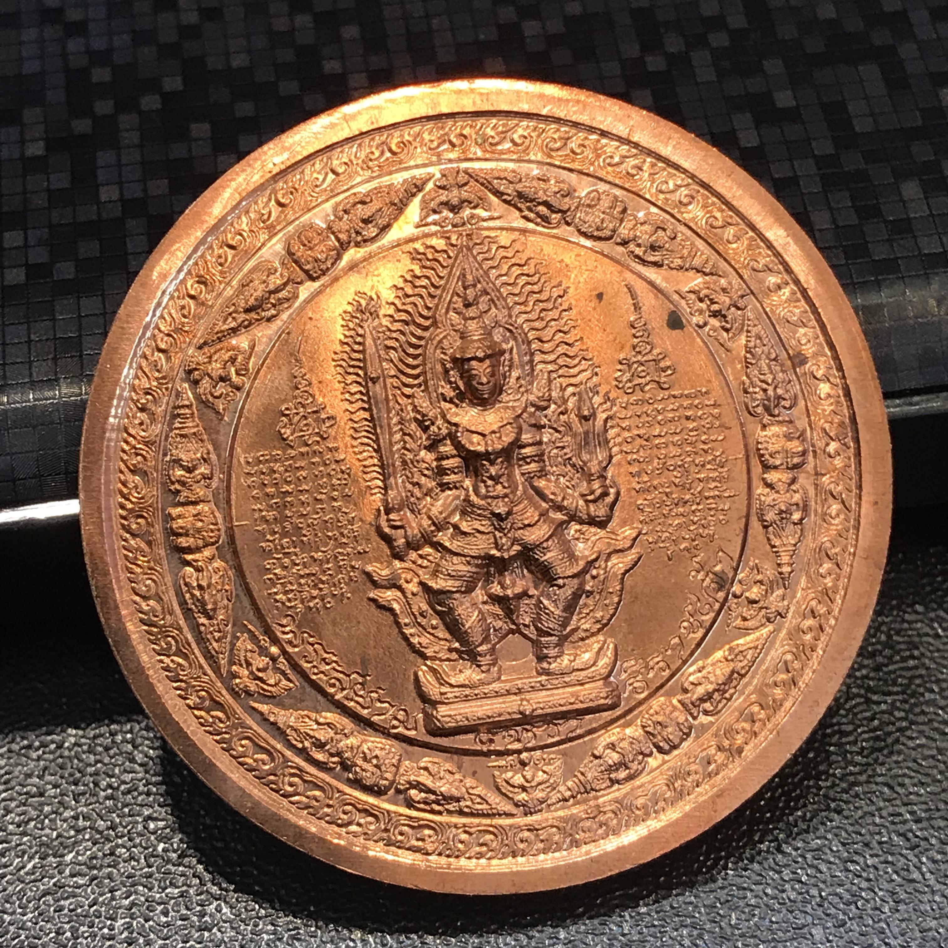 เหรียญมหายันต์ ไพรีพินาศ อริราชศัตรูพ่าย พิมพ์นวมหาราช(ด้านหน้า)/พระสยามเทวาธิราช(ด้านหลัง) เนื้อทองแดง(พิมพ์หายาก)