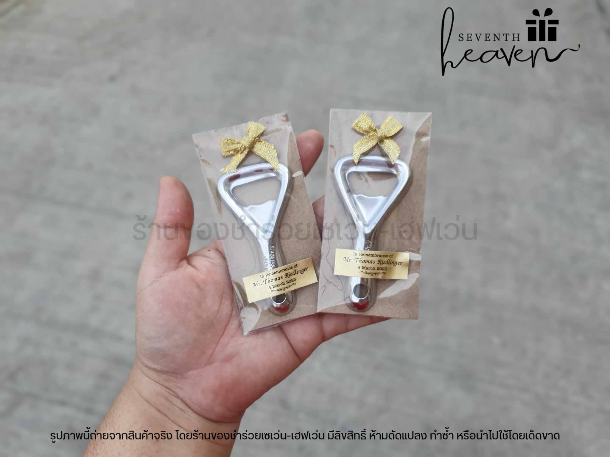 ของชำร่วยงานศพ ที่เปิดขวดสแตนเลสแท้ (ไม่ใช่เหล็กชุุบ)