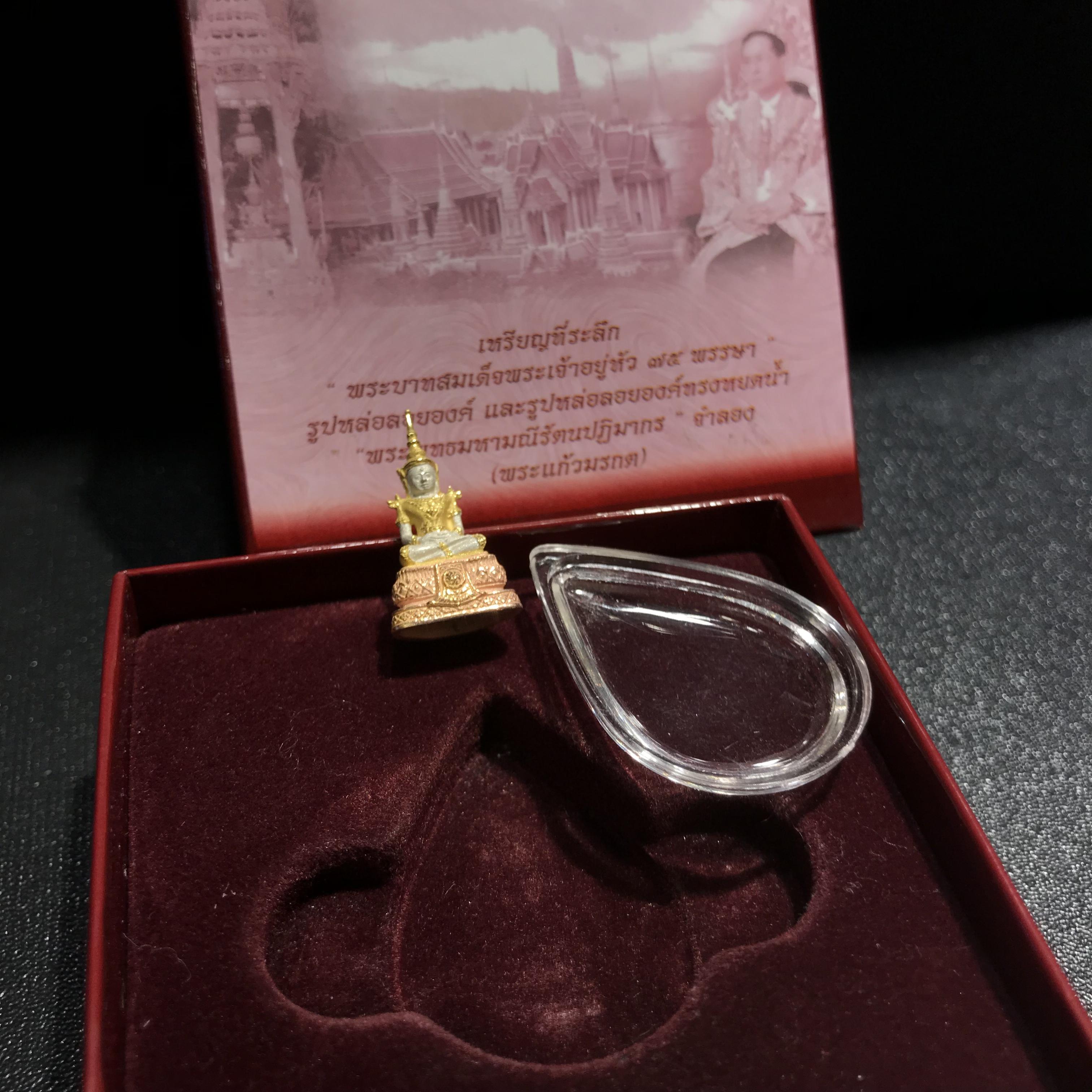 รูปหล่อลอยองค์ พระแก้วมรกต ภปร(รุ่นแรก) ปี2545 รุ่นฉลองกรุงรัตนโกสินทร์ครบ 220 ปี เนื้อเงินสามกษัตริย์ พิมพ์เล็ก