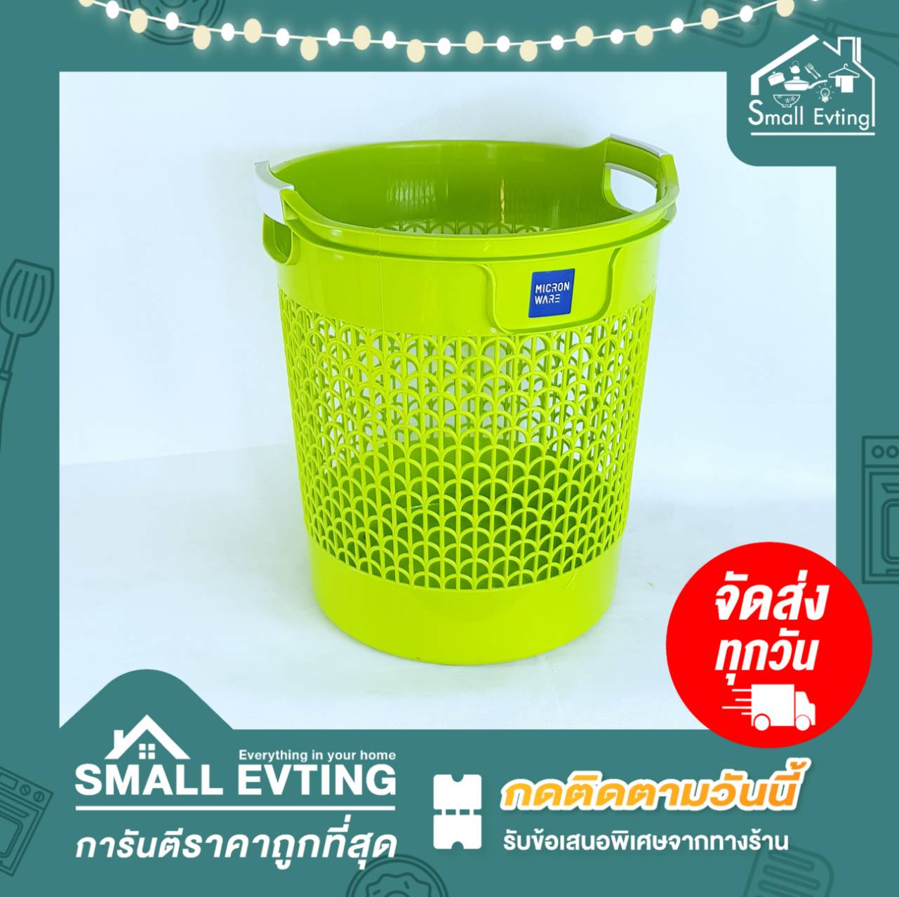 Small Evting ตะกร้าผ้า ตะกร้าทรงกลม พลาสติก No.5914 4สี อย่าลืม !! กดติดตามร้าน "รับส่วนลดเพิ่ม" ตะกร้าผ้า ตะกร้าพลาสติก ตะกร้าใส่ของ ตะกร้ากลม