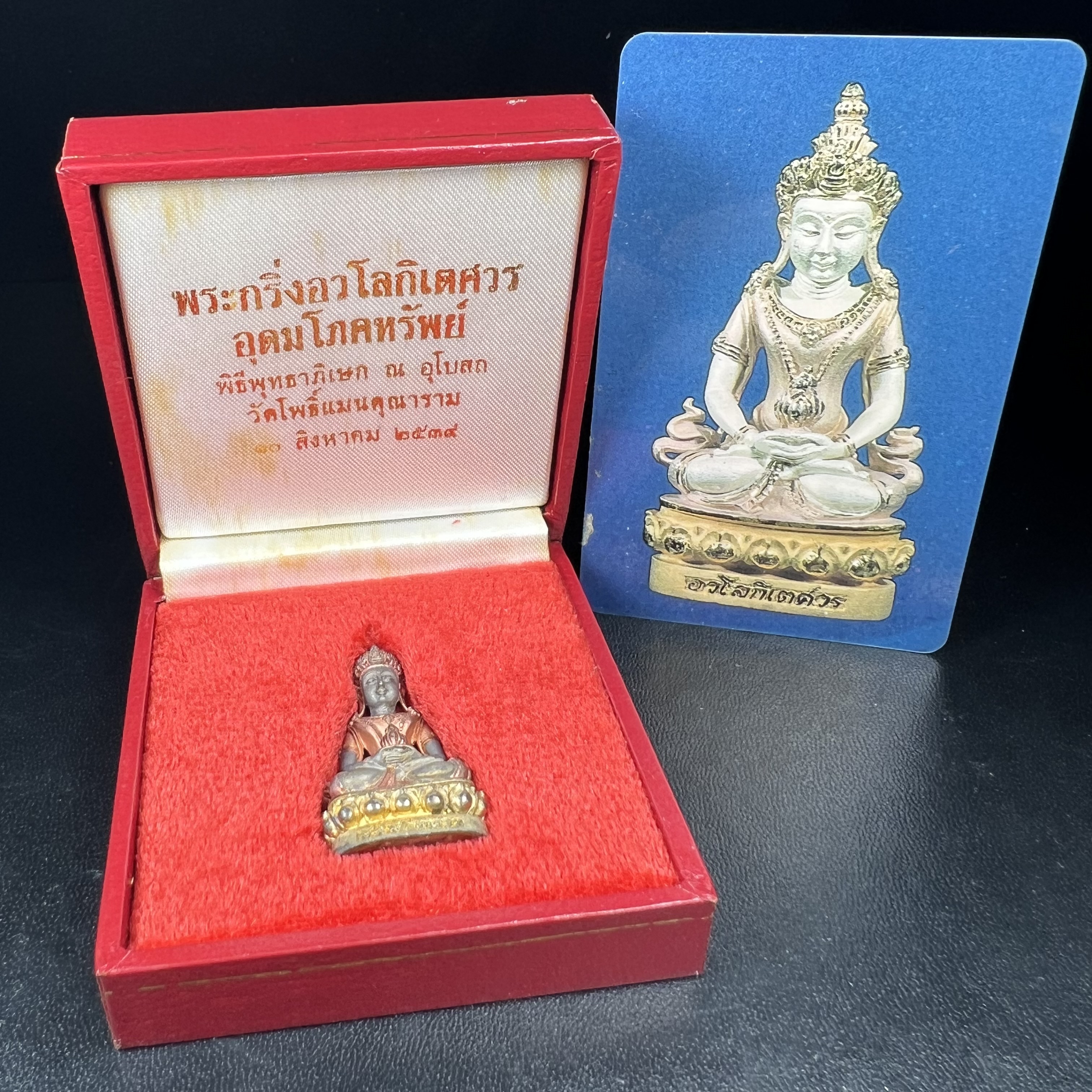 พระกริ่งอวโลกิเตศวร ( เจ้าแม่กวนอิม ) วัดโพธิ์แมนคุณาราม รุ่นอุดมโภคทรัพย์ พ.ศ.2539 เนื้อเงิน 3 กษัตริย์ พ่นทราย(ผิวเดิม ขึ้นสีรุ้งธรรมชาติ แบบนิยม เสน่ห์ของพระเนื้อเงิน) (พร้อมกล่องบรรจุการ์ดใบรับรองเดิมครบ) (อีกหนึ่งรุ่นยอดนิยม พุทธศิลป์สวยงดงาม)