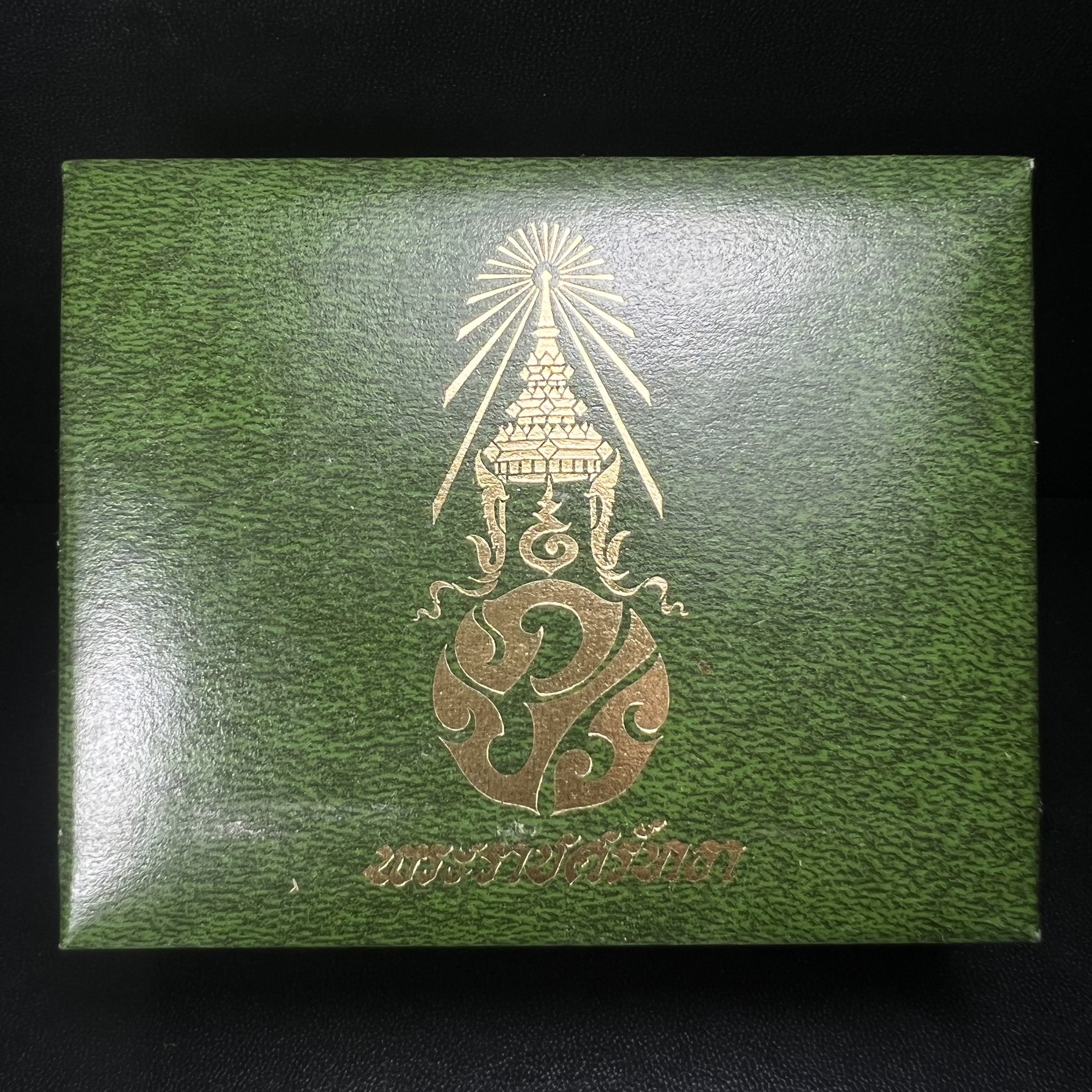 เหรียญพระแก้วมรกตหลัง ภปร ฉลองกรุงรัตนโกสินทร์ครบ 200 ปี พ.ศ.2525 เนื้อเงินกล่องบรรจุเดิมครบ3พิมพ์(บล็อกพระราชศรัธา)(ในหลวงรัชกาลที่9 เสด็จในพิธี)