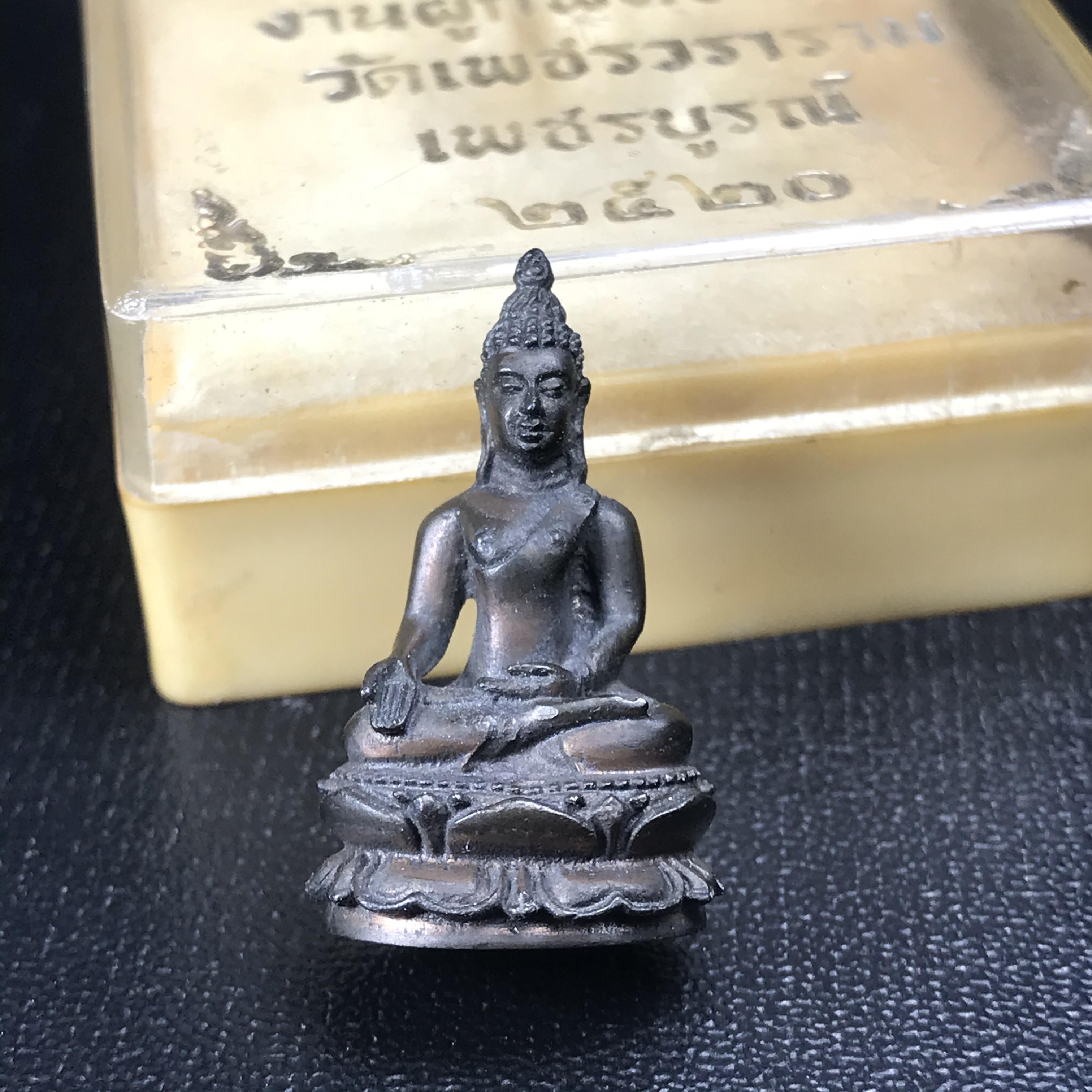 พระกริ่งไพรีพินาศ(รุ่นแรก สมเด็จพระญาณสังวร) วัดเพชรวราราม รุ่นเขาค้อ เนื้อนวโลหะ ตอกโค้ต ปี2520 จ.เพชรบูรณ์(1ใน2309 องค์)