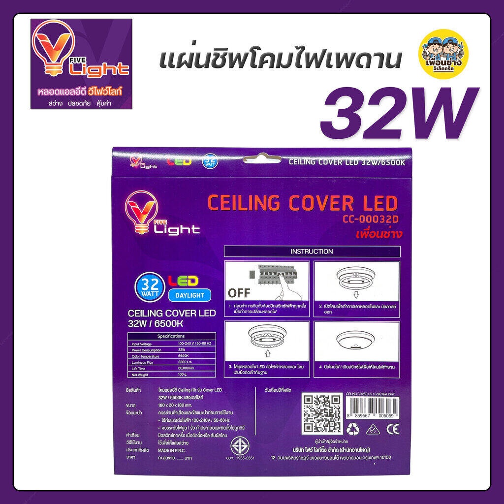 Vlight แผ่นชิพ LED โคมไฟเพดาน 24W 32W ใช้แทนหลอดนีออนกลม 32W แผงไฟ แผ่นชิป แผ่นชิพ โคมไฟเพดาน หลอดไฟกลม แผงไฟแม่เหล็ก...