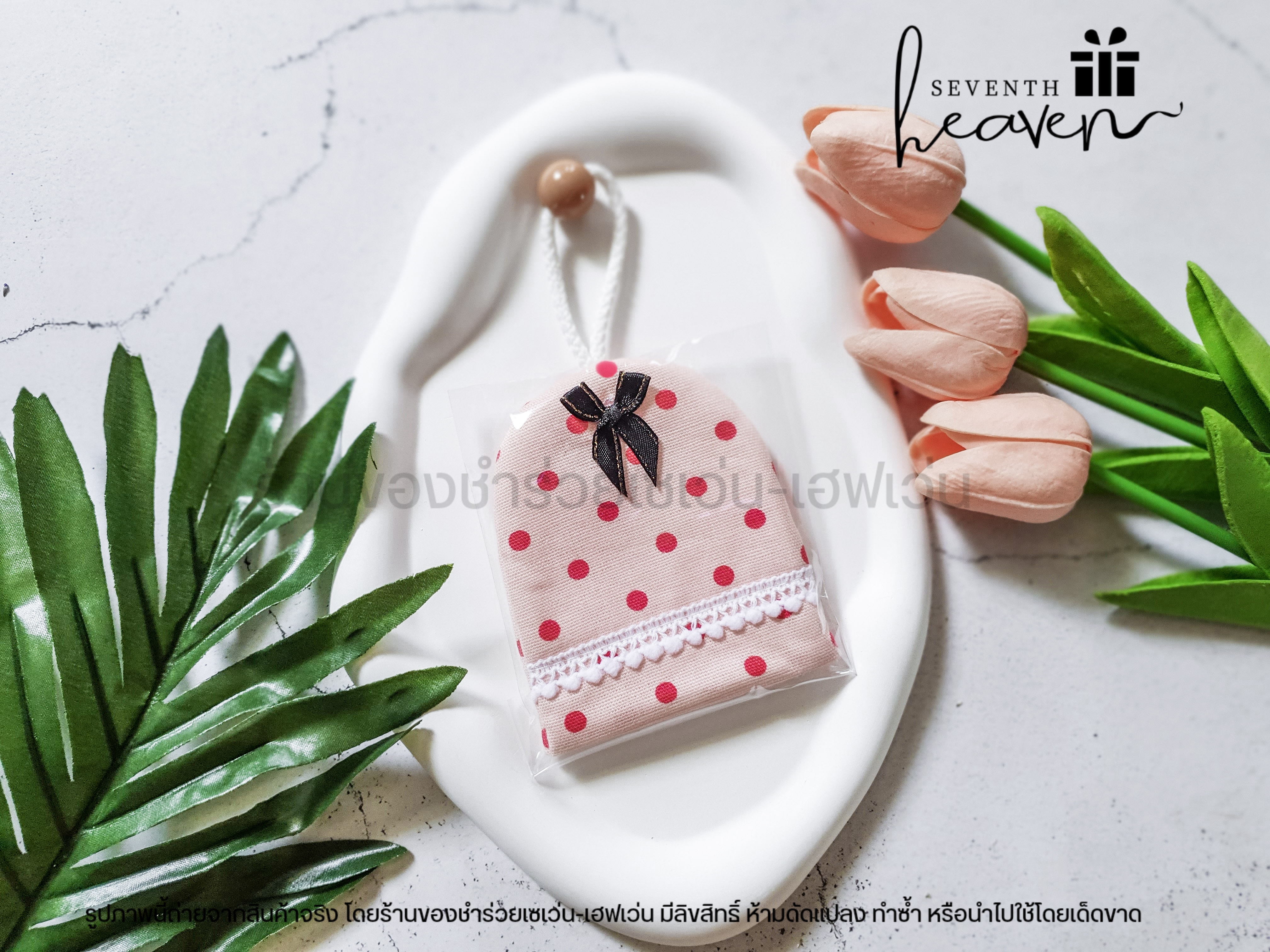 ของชำร่วยงานศพ ที่เก็บกุญแจ ผ้าคอตตอนลายจุด บุฟองน้ำนิ่ม