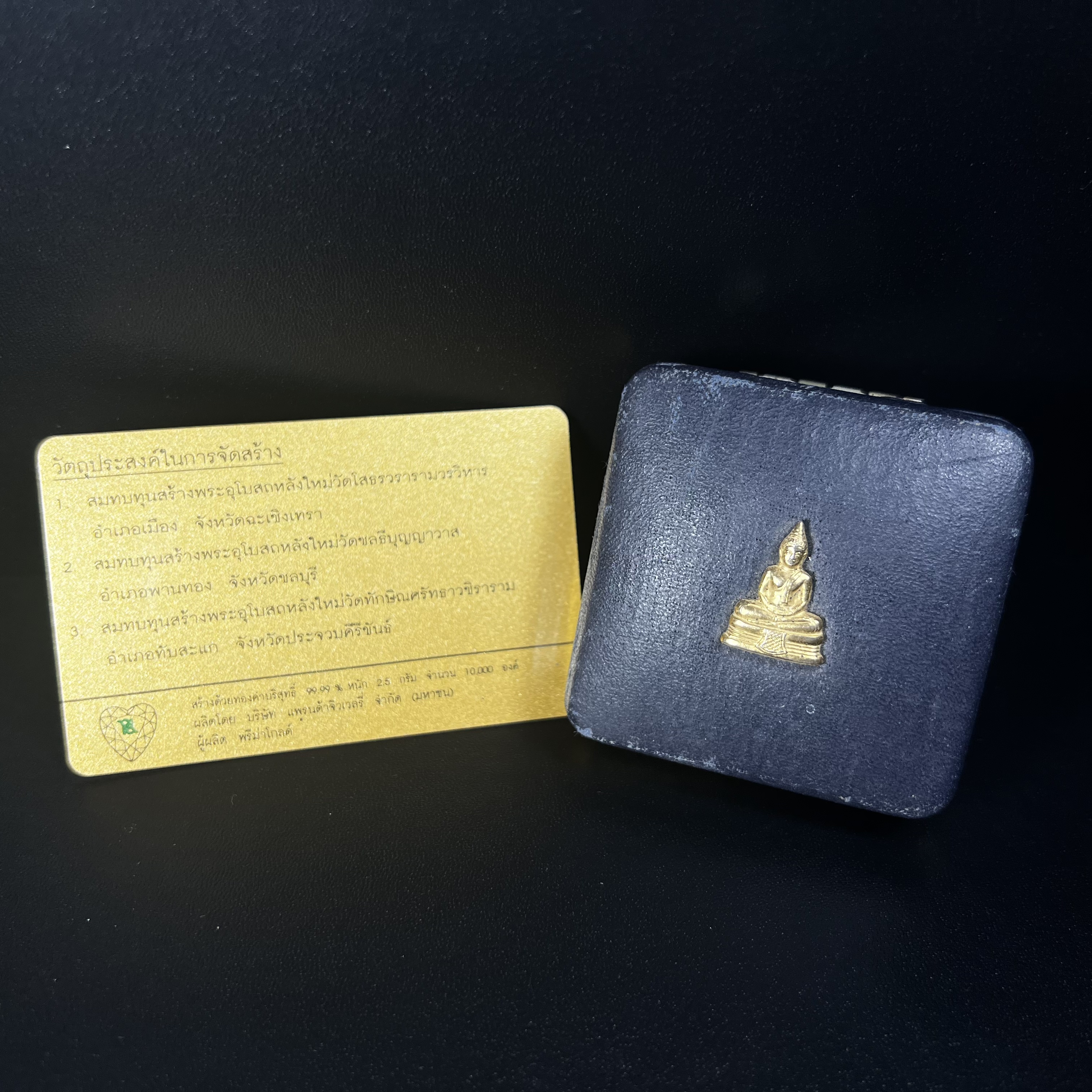 พระพุทธโสธร(หลวงพ่อโสธร) รุ่นสร้างอุโบสถ ปี2539 เนื้อทองคำ ลอยองค์พิมพ์เล็ก(หายาก) สภาพสวยเดิมกล่องบรรจุการ์ดใบรับรองเดิมครบสมบูรณ์