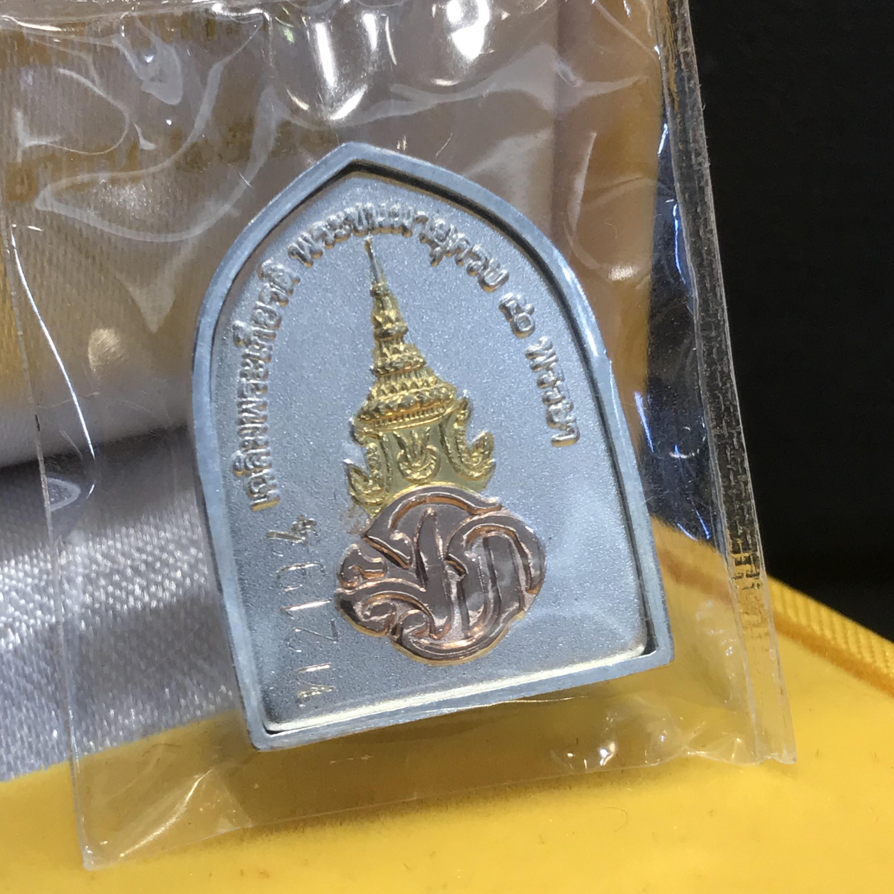 สมเด็จหลวงปู่ทวด รุ่น เฉลิมพระเกียรติ ตราสัญลักษณ์ มวก. วัดช้างให้ พิมพ์ซุ้มกนกเนื้อเงิน-สามกษัตริย์ ปี2544