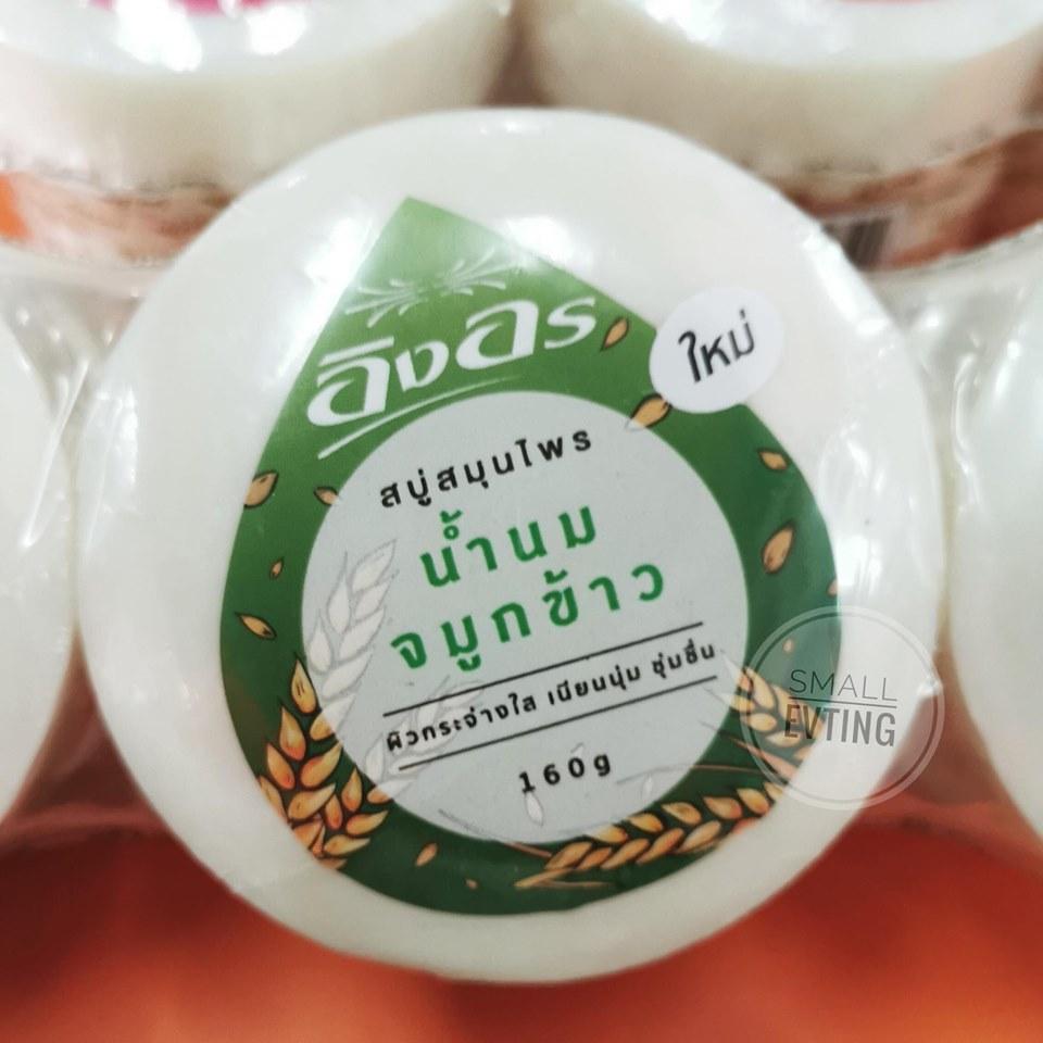 Small Evting สบู่ สมุนไพร น้ำนมจมูกข้าว อิงอร แท้ 100 % แพ็ค 6 ก้อน สบู่มะขาม สบู่น้ำนมข้าว Herbal Soap