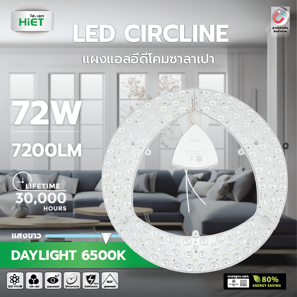 Hiet แผงไฟ LED 72w ขนาด 33.5 cm.Circline มีแม่เหล็กยึด ติดตั้งง่าย โคมเพดาน ใช้แทนนีออนกลม