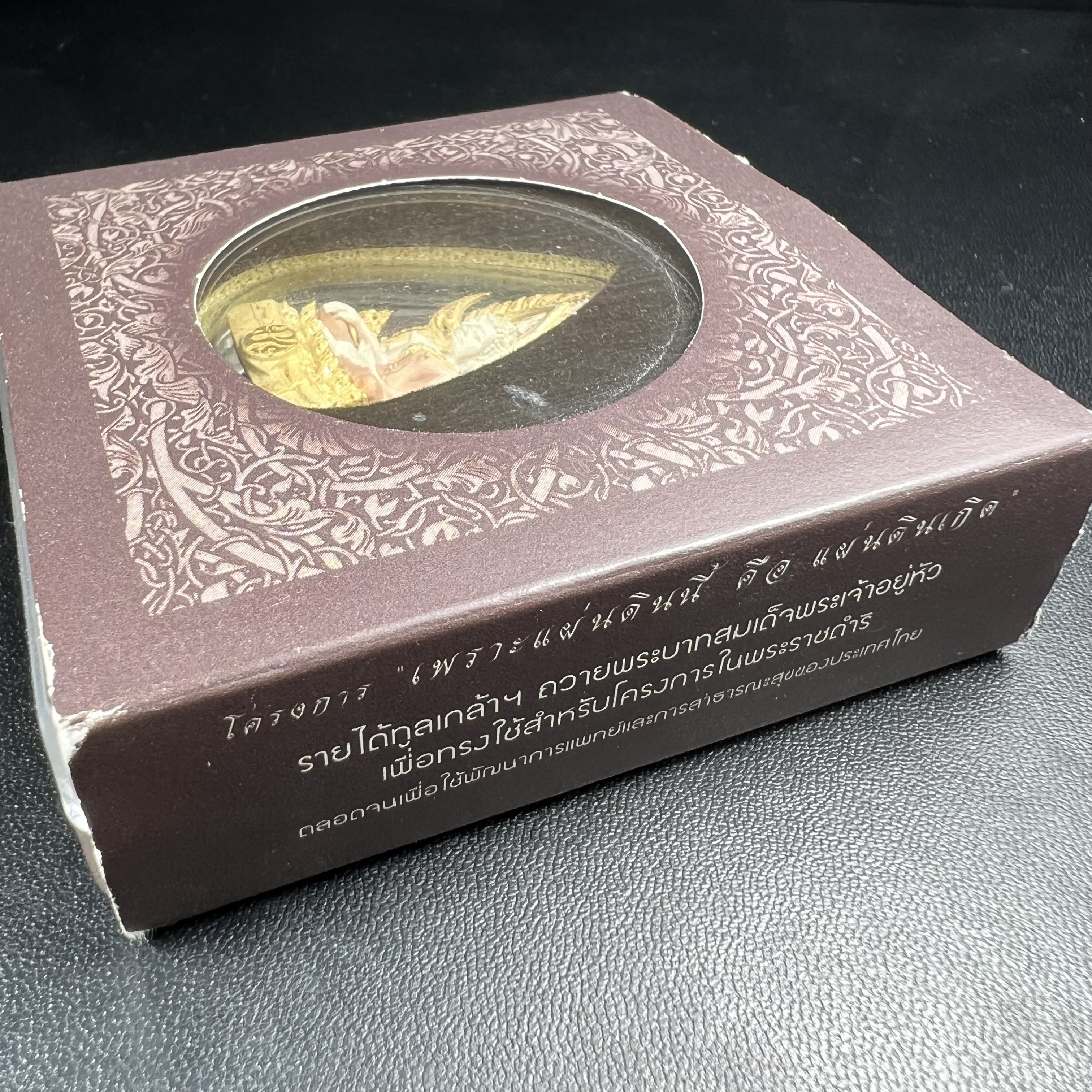 พระพุทธชินราช ภปร. โครงการ "เพราะแผ่นดินนี้ คือ แผ่นดินเกิด" ปี2548(รุ่นแรก) ลอยองค์ หน้าตัก 1/2 นิ้ว เนื้อเงินสามกษัตริย์(ผิวเดิมติดรุ้งๆสวยดีมีเสน่ห์) พุทธศิลป์งดงามทรงคุณค่า รุ่นยอดนิยม