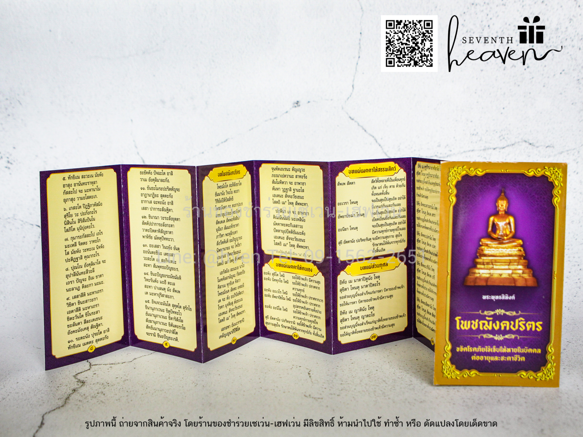 ของชำร่วยงานศพ แผ่นพับ บทสวดมนต์ (ปกพระพุทธรูป)