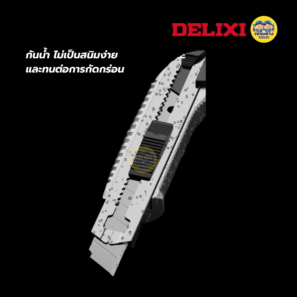 DELIXI มีดคัตเตอร์อเนกประสงค์ รุ่น DWGR-3399 พร้อมใบมีด 5 ใบ คัทเตอร์ มีด ใบคัตเตอร์