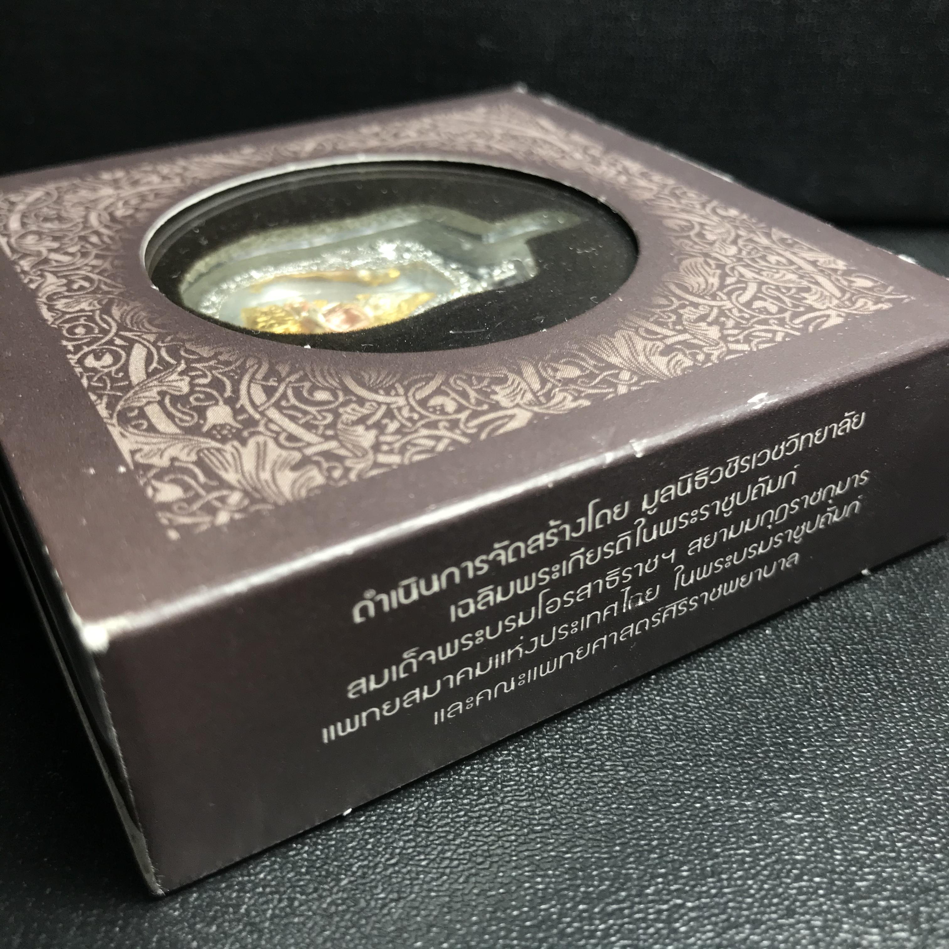 พระพุทธชินราช ภปร. โครงการ "เพราะแผ่นดินนี้ คือ แผ่นดินเกิด" ปี2548(รุ่นแรก) เหรียญทรงเสมา ขนาด 21 x 29 มม.เนื้อเงินสามกษัตริย์ องค์พระชุบสามกษัตริย์ ล้อมด้วยกรอบเงินชุบทองคำขาวสลักเสลาเป็นลวดลายละเอียดอ่อน ส่วนพื้นองค์พระเป็นเปลือกหอยมุขงดงาม