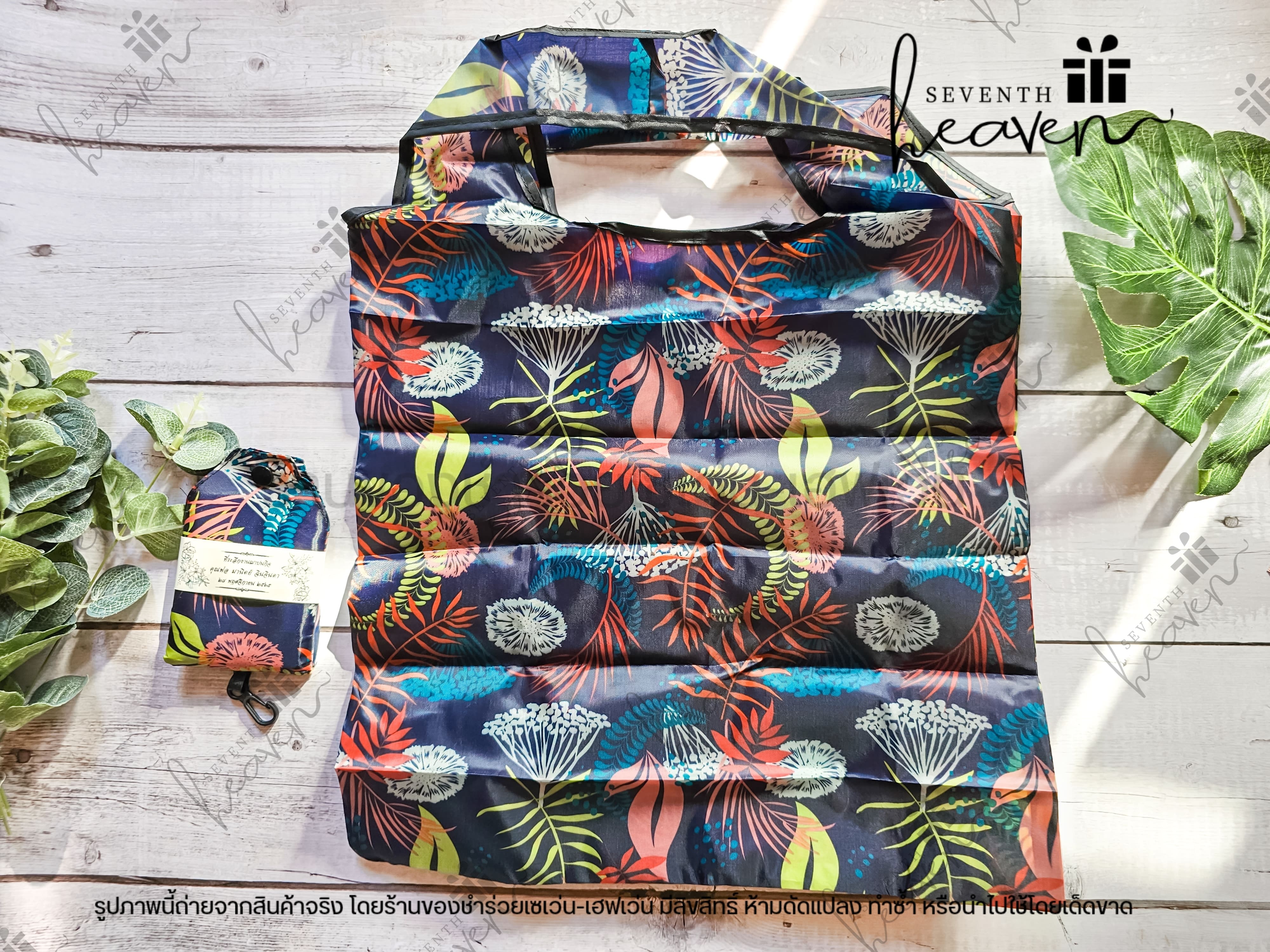 ของชำร่วยงานศพ ถุงผ้าชอปปิ้ง มีกระดุม ตะขอเกี่ยว