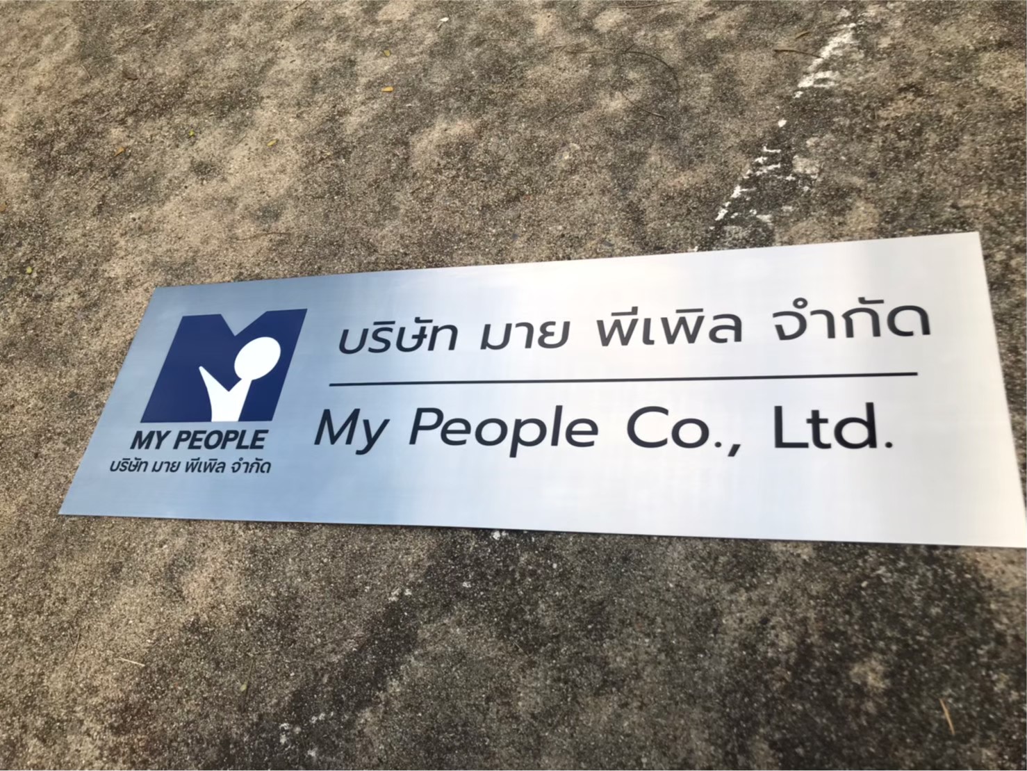 ป้ายกัดกรด