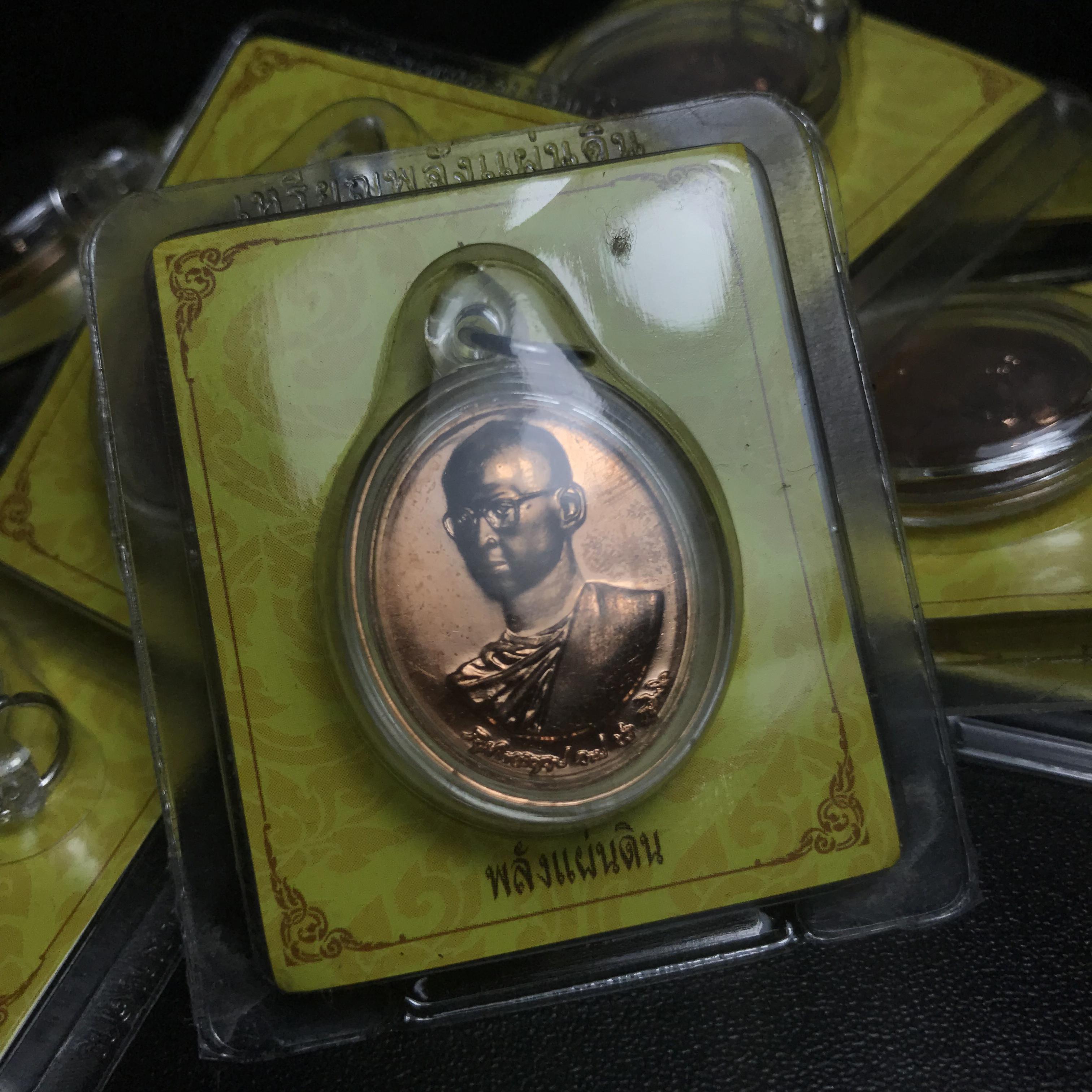 เหรียญทรงผนวช พลังแผ่นดิน ปี 2554 (รพ.ศิริราช) เฉลิมพระชนมพรรษา 84 พรรษา