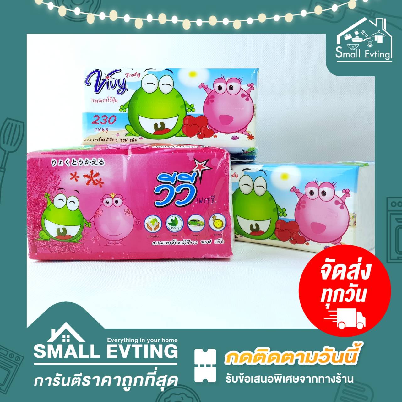 Small Evting กระดาษทิชชู่เช็ดหน้ายกแพ็คสุดคุ้ม!! Vivy Freshy 230แผ่น/ห่อ (จำนวน8ห่อ/1แพ็ค)กระดาษทิชชู่เช็ดหน้าสีขาว
