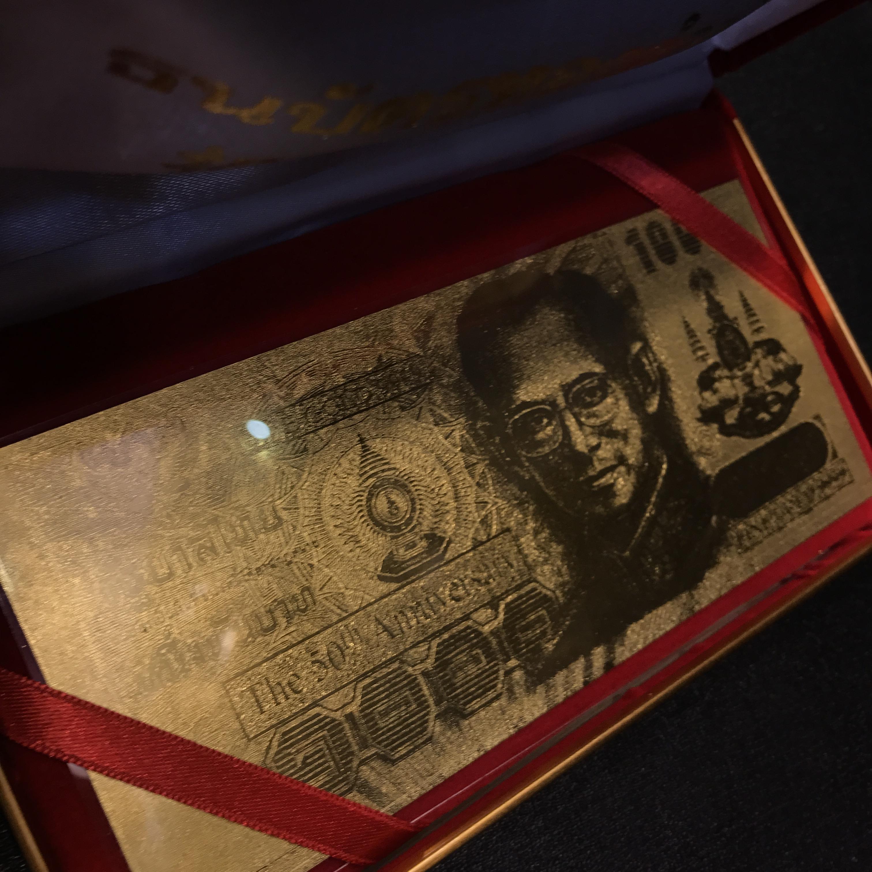 ธนบัตรทองคำนำโชคที่ระลึกเนื่องในโอกาสพระราชพิธีฉลองสิริราชสมบัติครบ 50 ปี พ.ศ. 2539