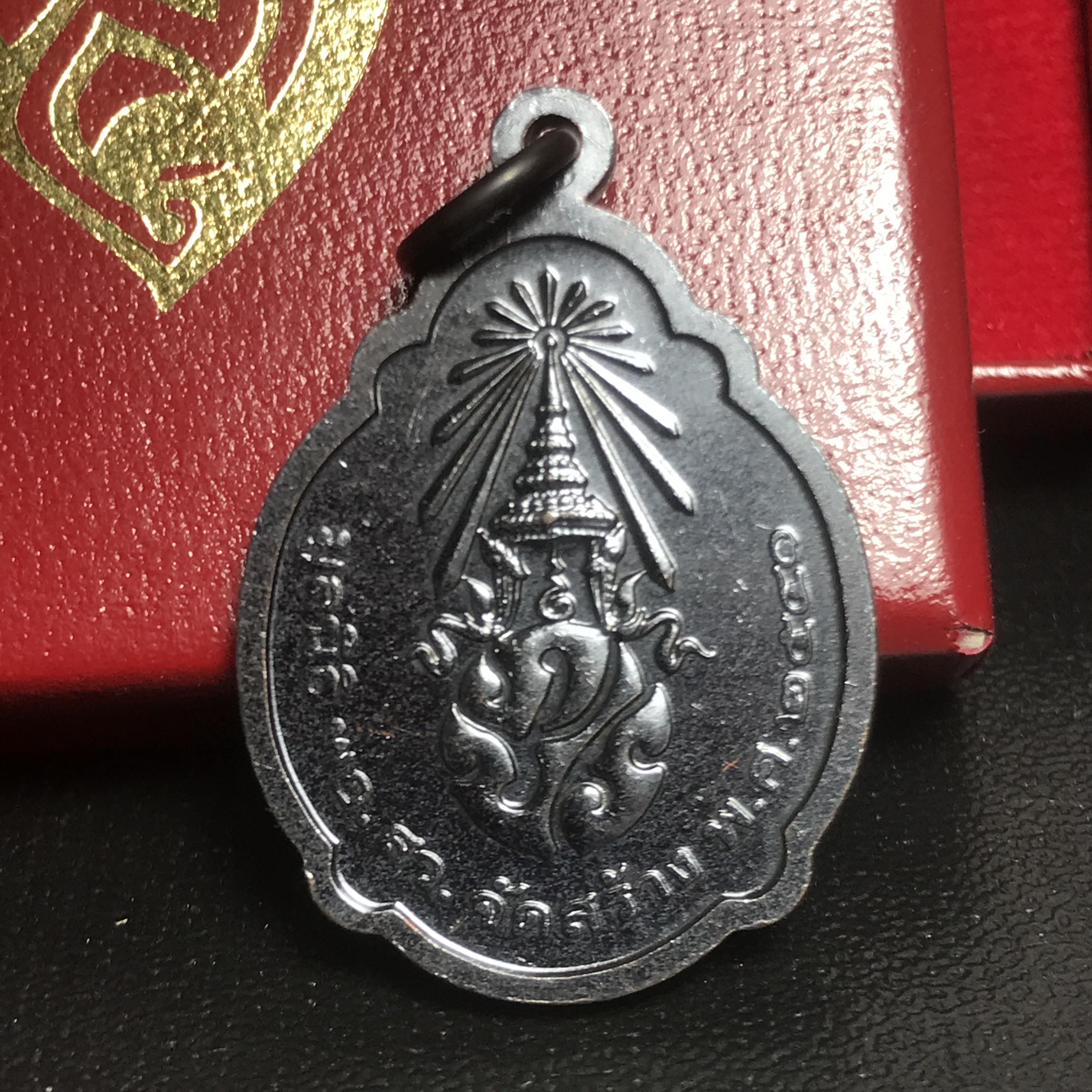 เหรียญพระราชทาน มูลนิธิ พอ.สว. ปี2541 (หายาก สภาพสวย(กล่องเดิม))