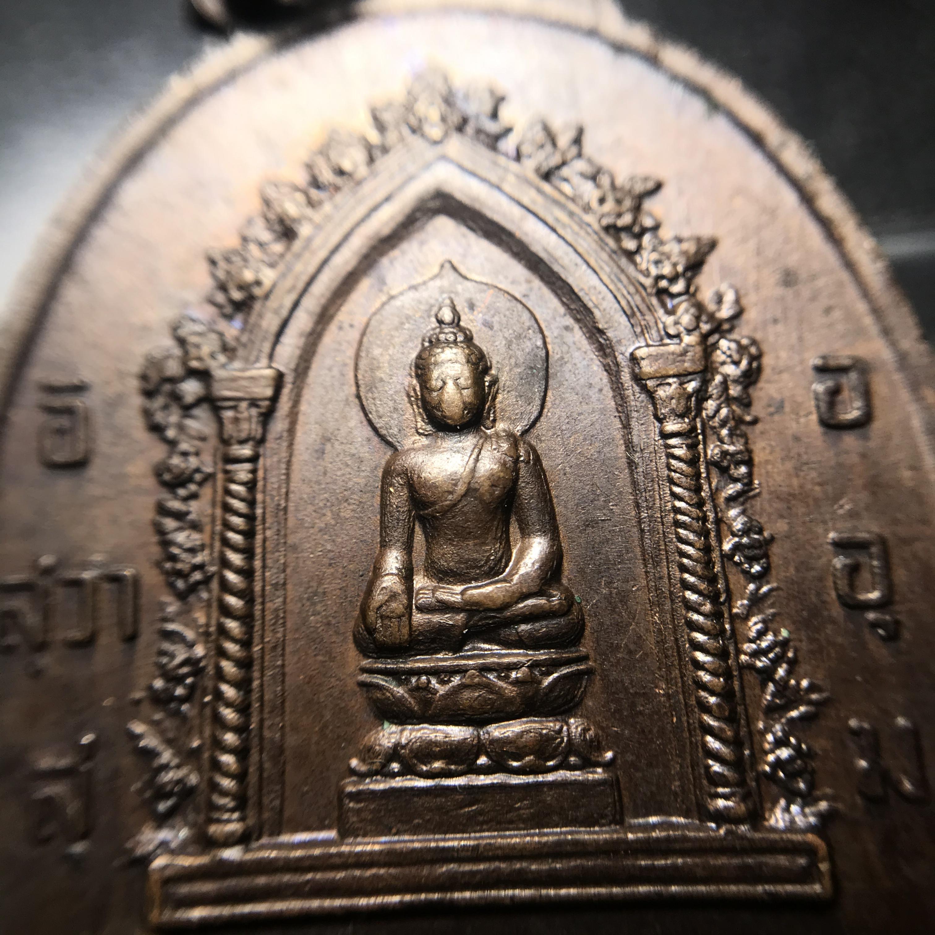 เหรียญหนึ่งในสยาม ด้านหน้าสมเด็จพระนเรศวรมหาราช ด้านหลังพระไพรีพินาศ ปี2519(เหรียญพระราชทาน)(ในหลวงรัชกาลที่9 เสด็จในพิธี)(พิมพ์นิยม คัดสภาพสวย หายาก)(1 ใน7000เหรียญ)