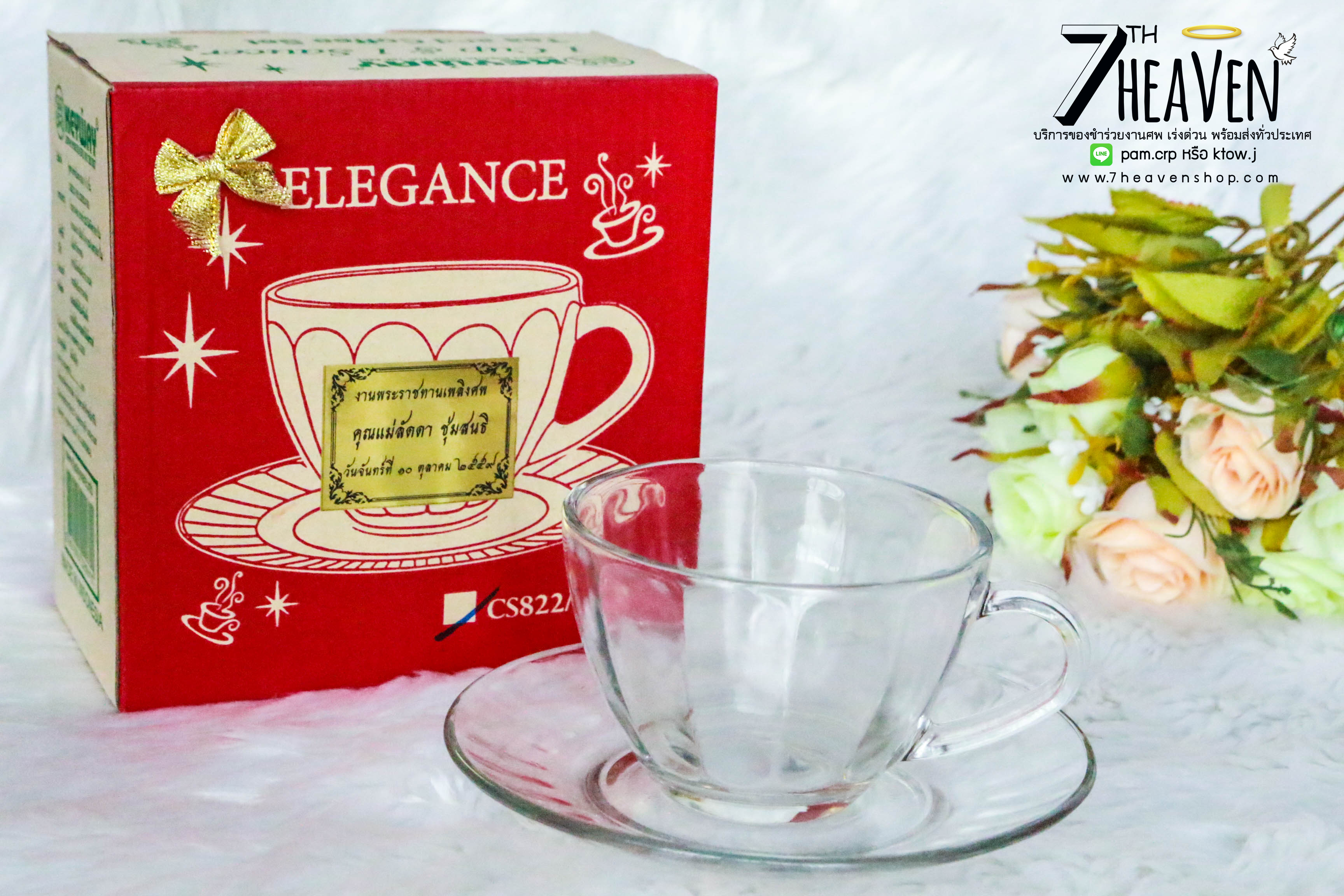 ของชำร่วยงานศพ ชุดแก้วกาแฟ พร้อมจานรอง (แก้วใส)