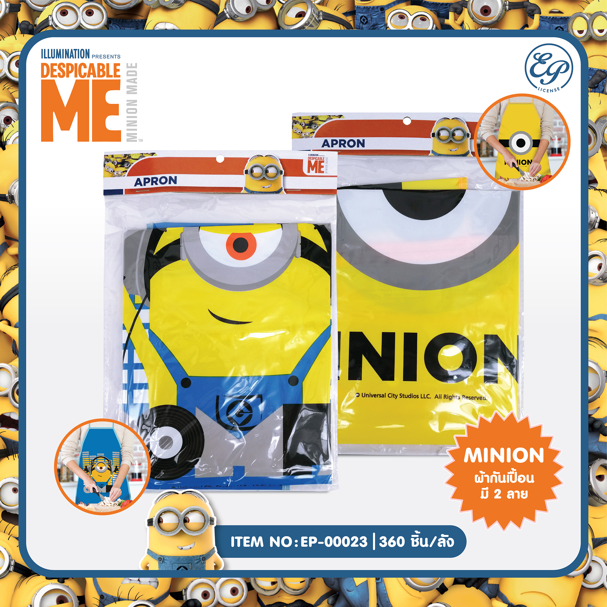 EP-00023 ผ้ากันเปื้อน Minions โหลละ 180บาท 12 ชิ้น