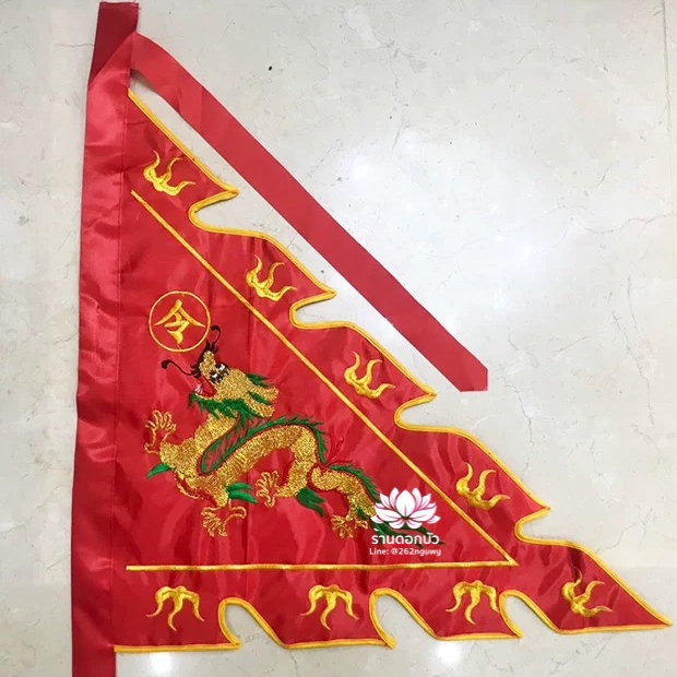 ธงห้าสี ธงผ้าสามเหลี่ยม ธงอาญาสิทธิ์ ธงปักมังกร ขนาด 45/60 cm.