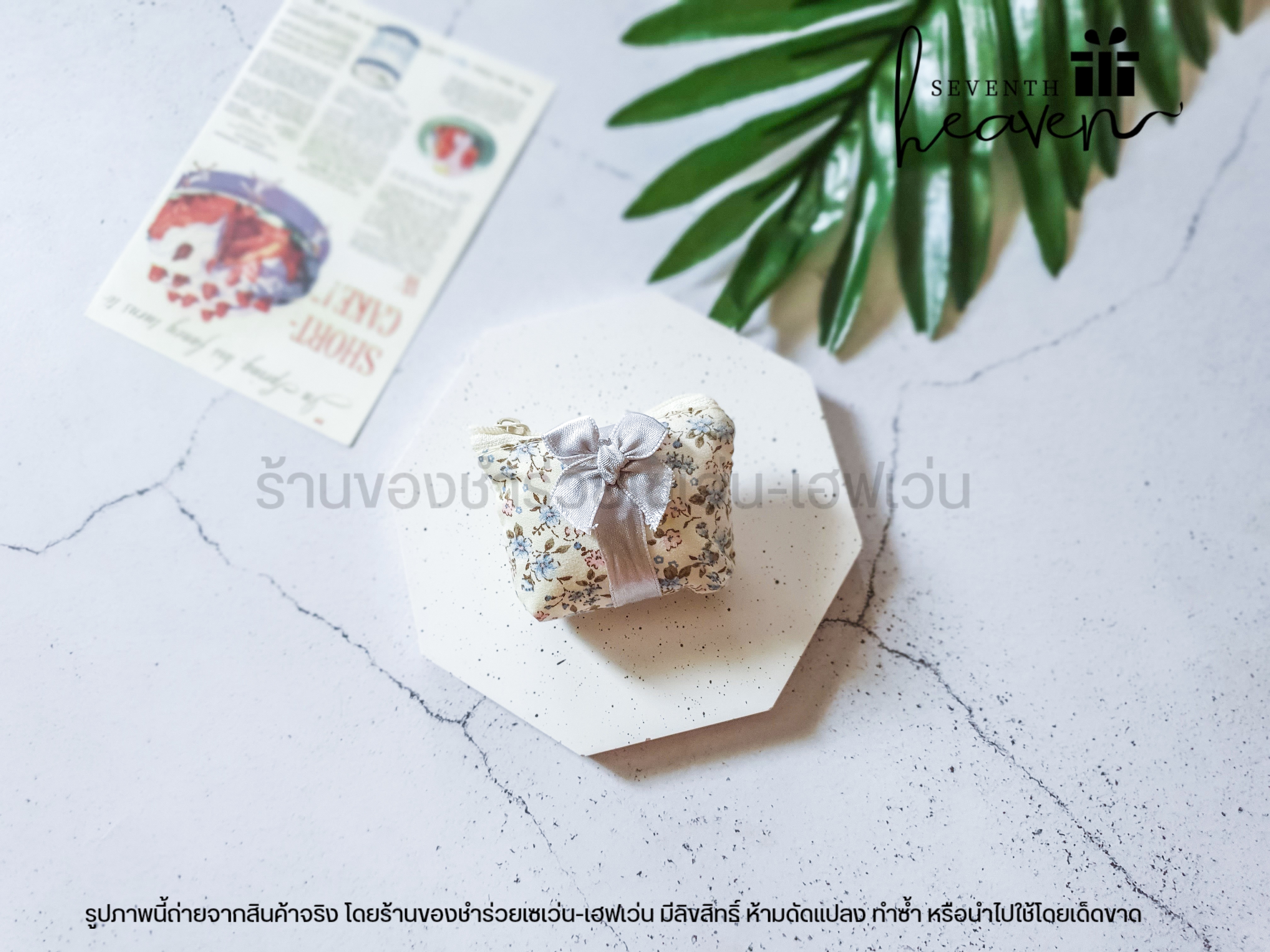 ของชำร่วยงานศพ กระเป๋าสตางค์ใส่เหรียญ ลายดอกไม้