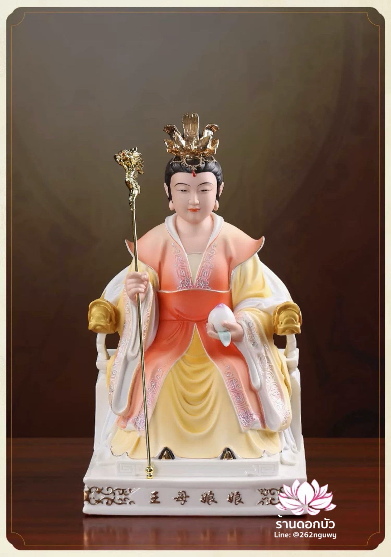 เง็กเซียนฮ่องเต้ หยกอ๋องส่องเต่ และพระนางซีหวังหมู่ กิมบ้อเนี่ยเนี้ย ประทับนั่งบัลลังก์มังกร ขนาด 12/16/19 นิ้ว