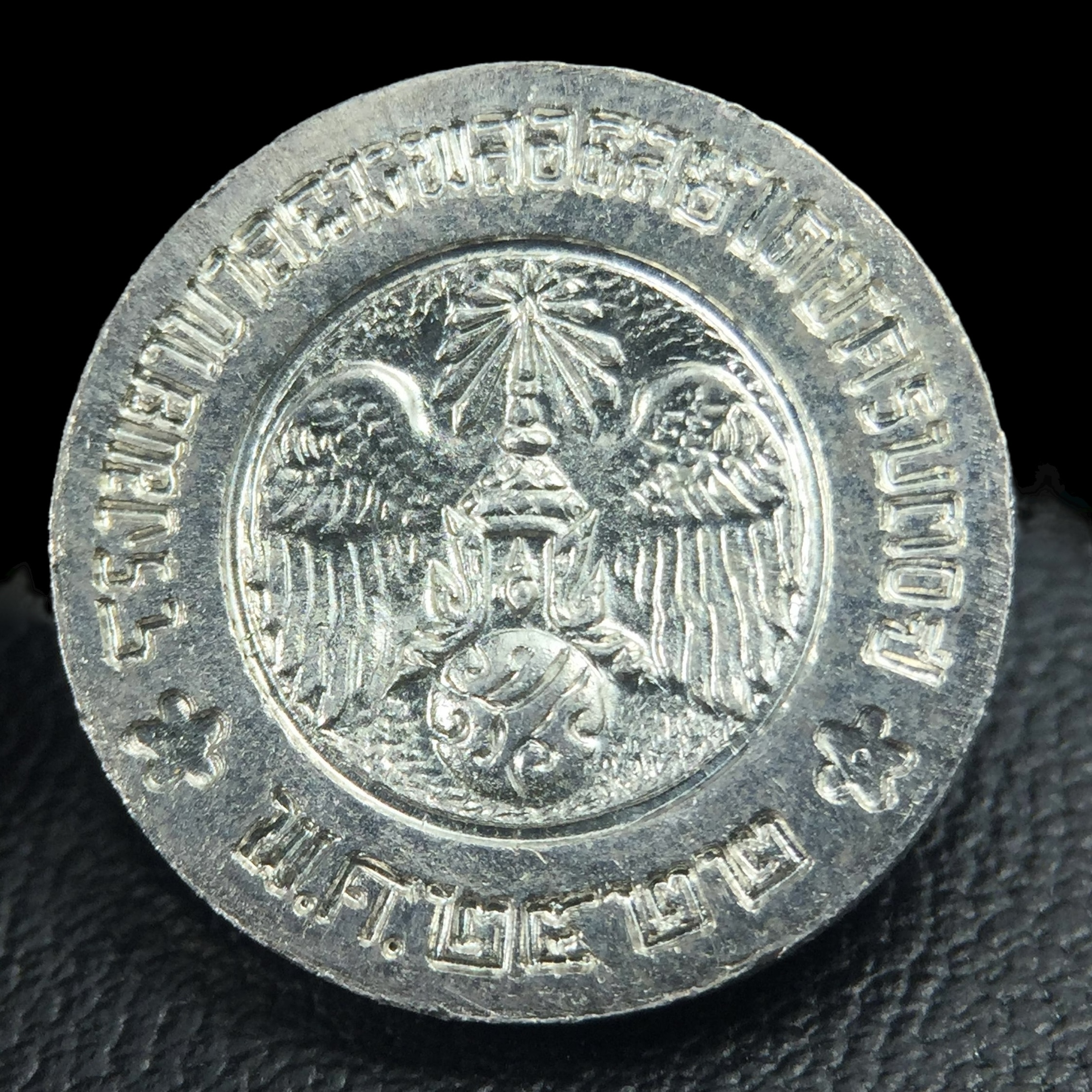 เหรียญพระบรมรูปคุ้มเกล้า รพ.ภูมิพล ปี2522 เนื้อเงิน พิมพ์เล็ก(พบเจอน้อยหายาก) คัดสภาพสวยเดิม(ในหลวงรัชกาลที่9 ทรงจุดไฟพระฤกษ์และเททอง พิธีใหญ่)ยอดนิยมหายาก