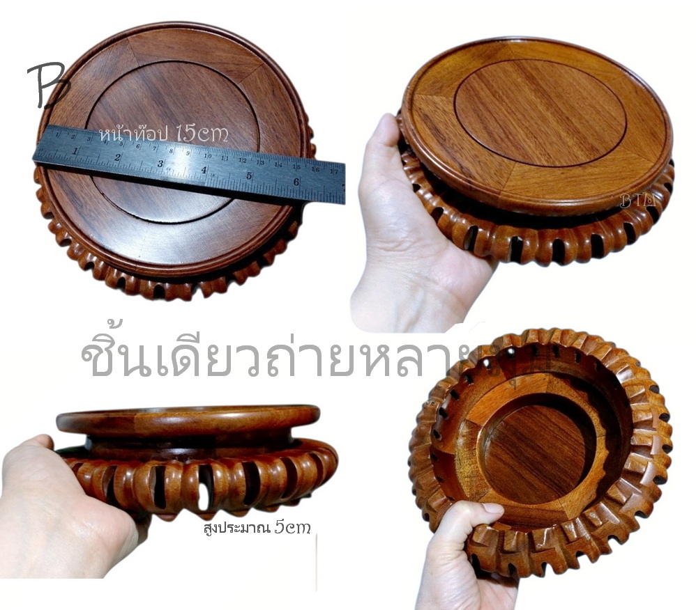 กี๋หรือฐานไม้สำหรับวางของตั้งโชว์-BPT864-