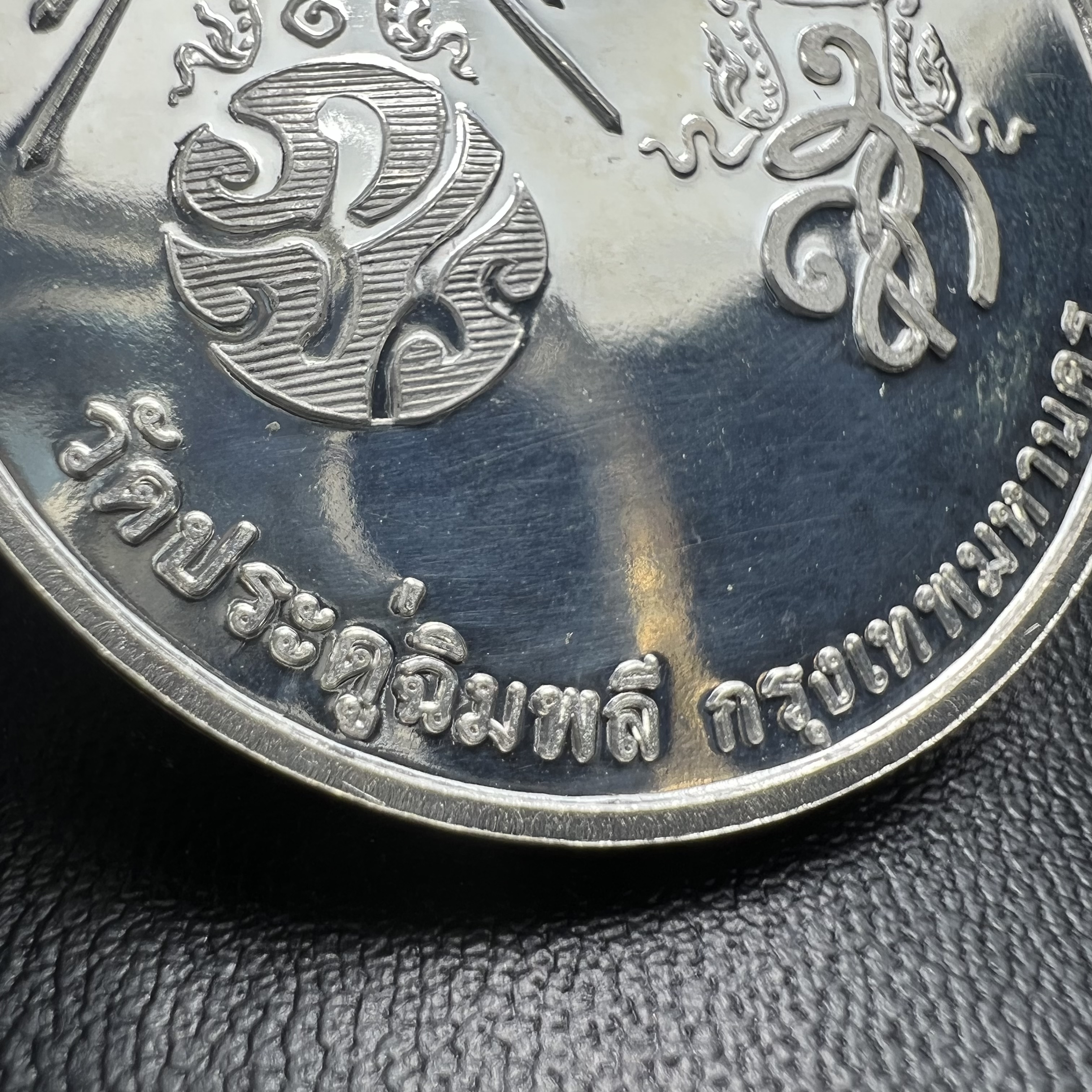 เหรียญรูปเหมือนพระราชสังวราภิมณฑ์(หลวงปู่โต๊ะ)ที่ระลึก ครบ 108 ปี วัดประดู่ฉิมพลี ปี 2538 ด้านหลังพระราชทานพระนามาภิไธยย่อ ภปร. และ สก. เนื้อเงินขัดเงา เหรียญกลมใหญ่ขนาด 3.5 ซม.สภาพสวยเดิมกล่องบรรจุเดิมครบสมบูรณ์และหายาก