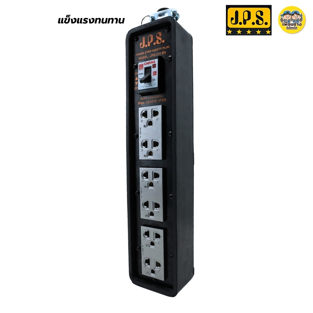 JPS บล็อกยาง 2x10 แบบมีเบรกเกอร์ สีดำ JPS-210ฺBK บล็อกยาง 6ช่อง ปลั๊กสามตา ปลั๊กมีเบรคเกอร์ตัดไฟ ปลั๊กไฟ