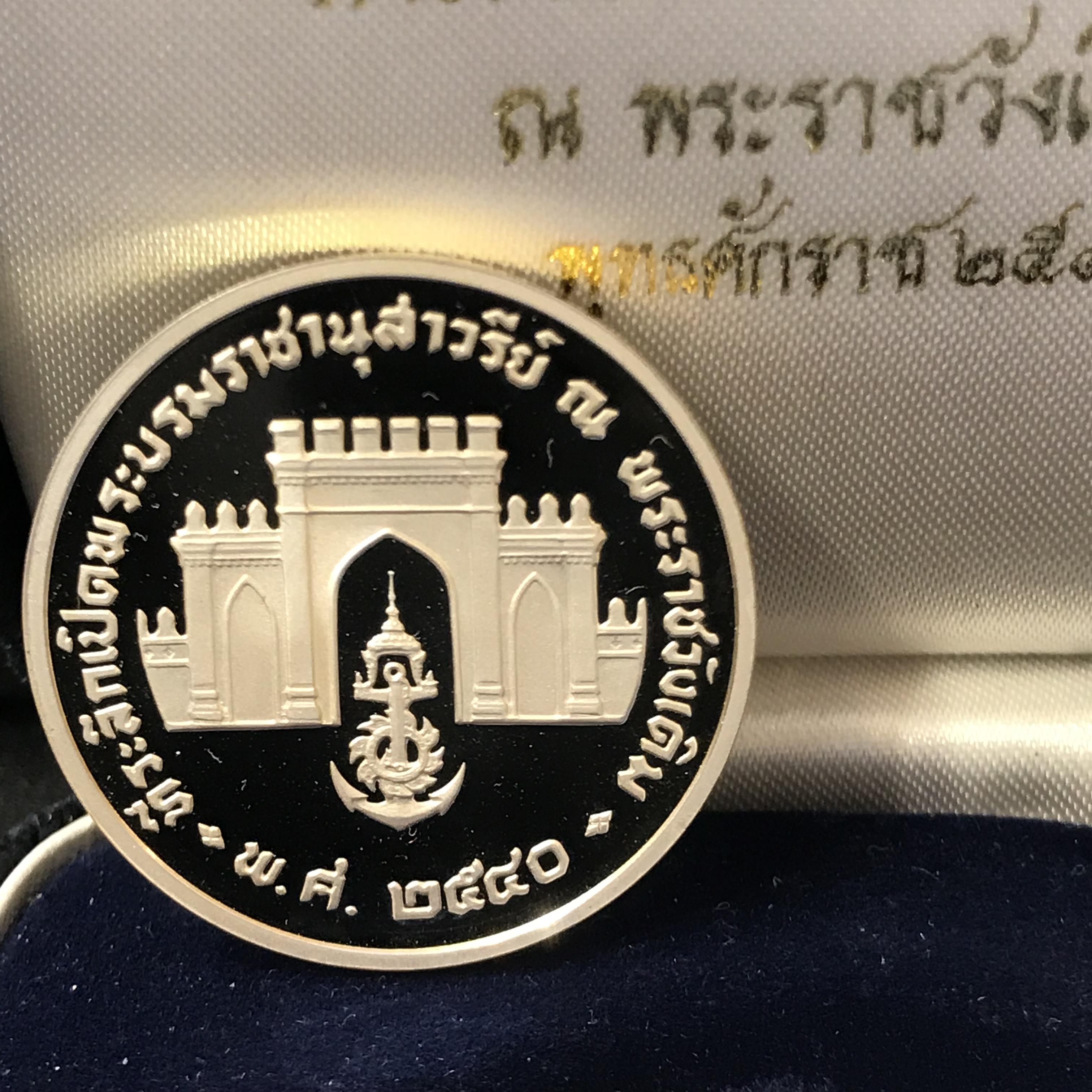 เหรียญพระเจ้าตากสินมหาราช ที่ระลึกเปิดพระบรมราชานุสาวรีย์ ณ พระราชวังเดิม พ.ศ.2540 เนื้อเงินขัดเงา