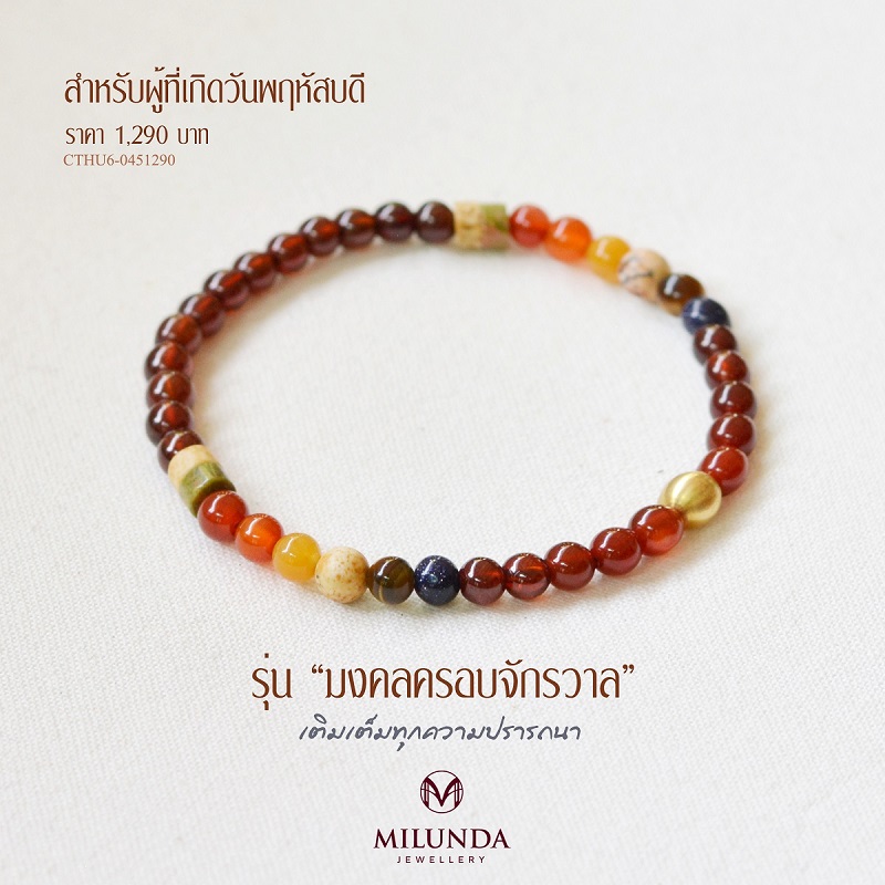 เสน่ห์ของผู้มีทรัพย์ CTHU6-0451290