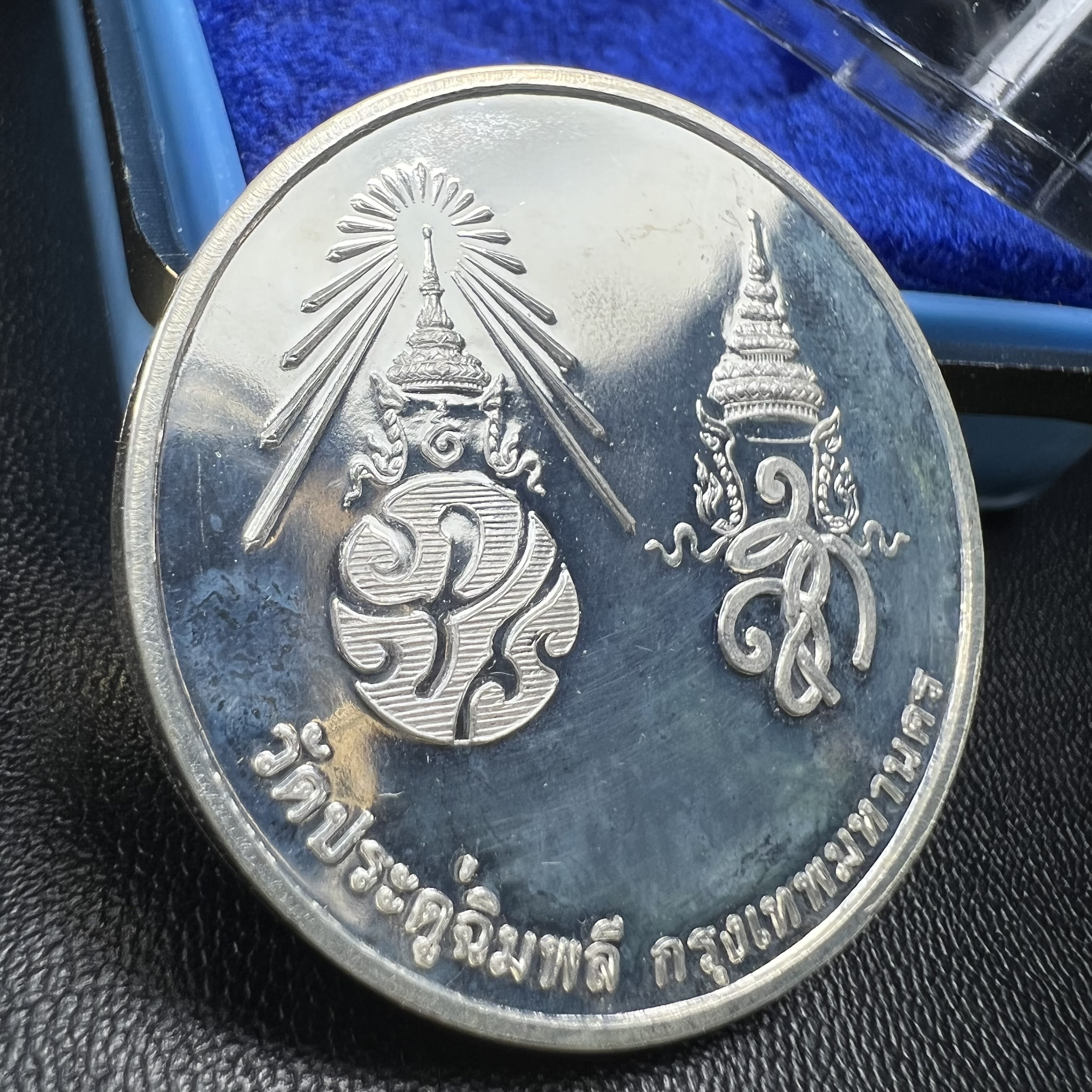 เหรียญรูปเหมือนพระราชสังวราภิมณฑ์(หลวงปู่โต๊ะ)ที่ระลึก ครบ 108 ปี วัดประดู่ฉิมพลี ปี 2538 ด้านหลังพระราชทานพระนามาภิไธยย่อ ภปร. และ สก. เนื้อเงินขัดเงา เหรียญกลมใหญ่ขนาด 3.5 ซม.สภาพสวยเดิมกล่องบรรจุเดิมครบสมบูรณ์และหายาก