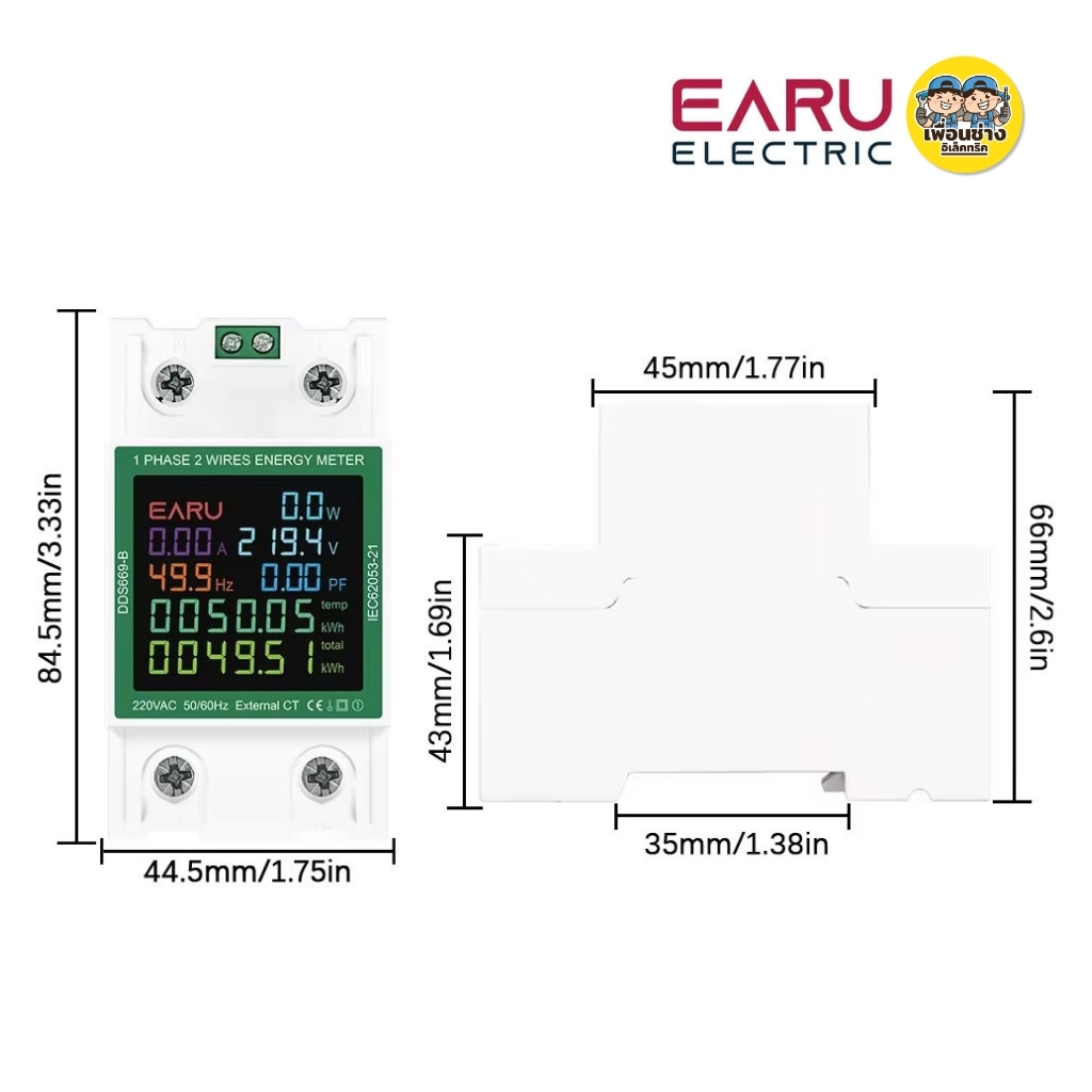 EARU มัลติมิเตอร์ รุ่น DDS669-B-220V พร้อมตัว CT 120A เครื่องวัดกำลังไฟฟ้า