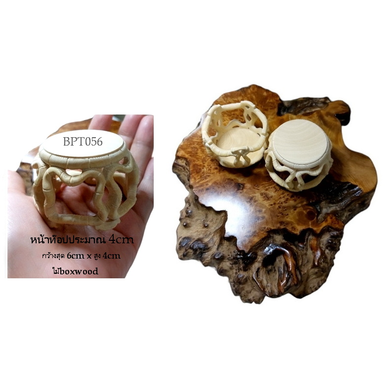 กี๋หรือฐานทรงกลองขาไผ่ ขนาดเล็ก ท๊อป4cm