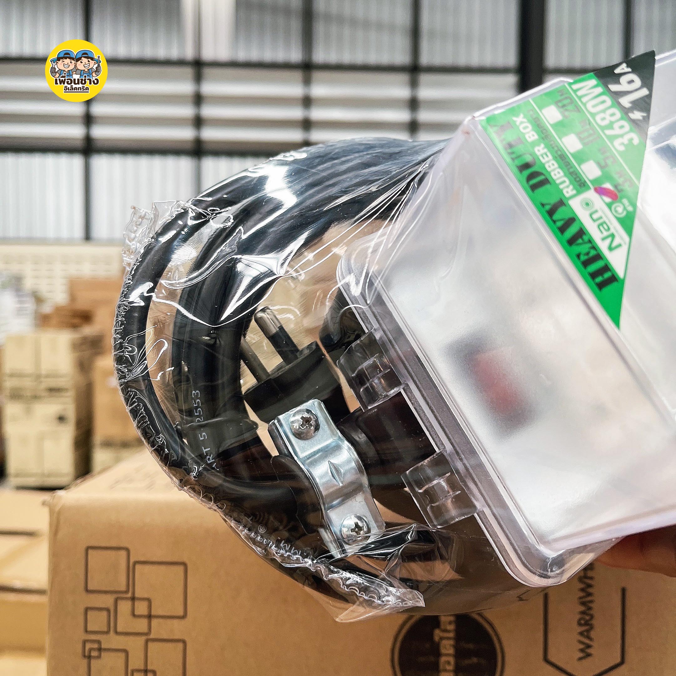 NANO บล็อกยาง **ฝากันน้ำสำเร็จรูป** พร้อมสายไฟ ปลั๊กหัวหล่อ ปลั๊กพ่วง บ็อกยาง มอก. กันน้ำ