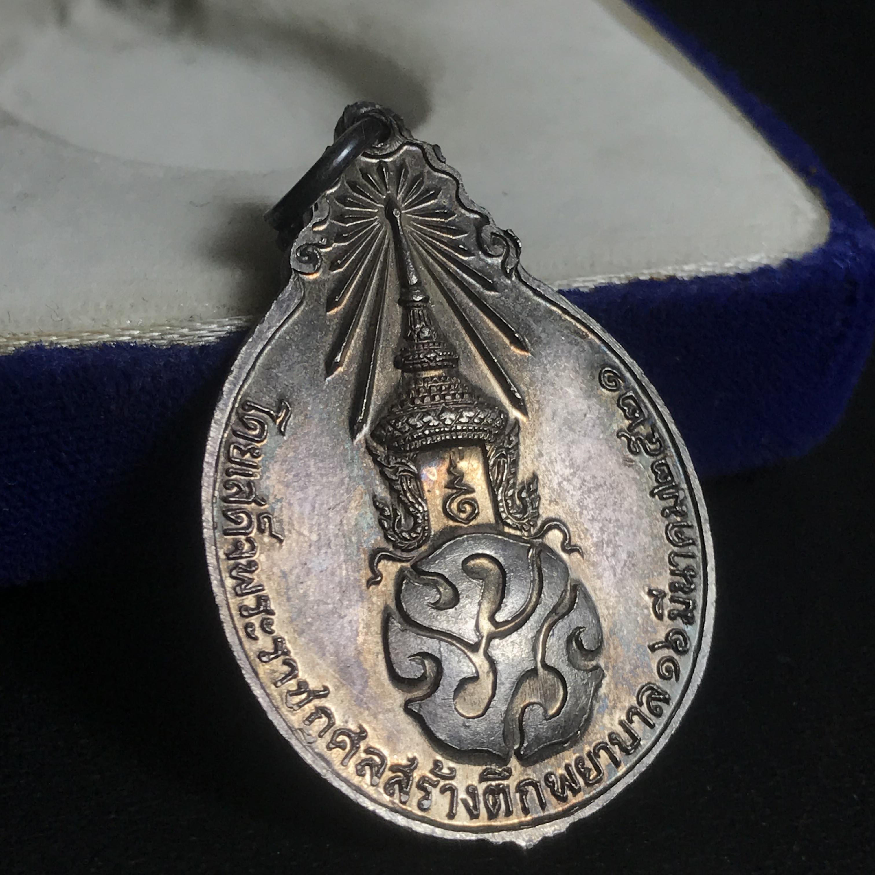 หลวงปู่แหวน วัดดอยแม่ปั๋ง รุ่นสร้างตึกโรงพยาบาล ปี 2521 หลัง ภปร.(ใหญ่) เนื้อเงิน(บล็อกนิยม)(คัดสวยสภาพผิวเดิม)กล่องเดิมครบสมบูรณ์(หายาก)