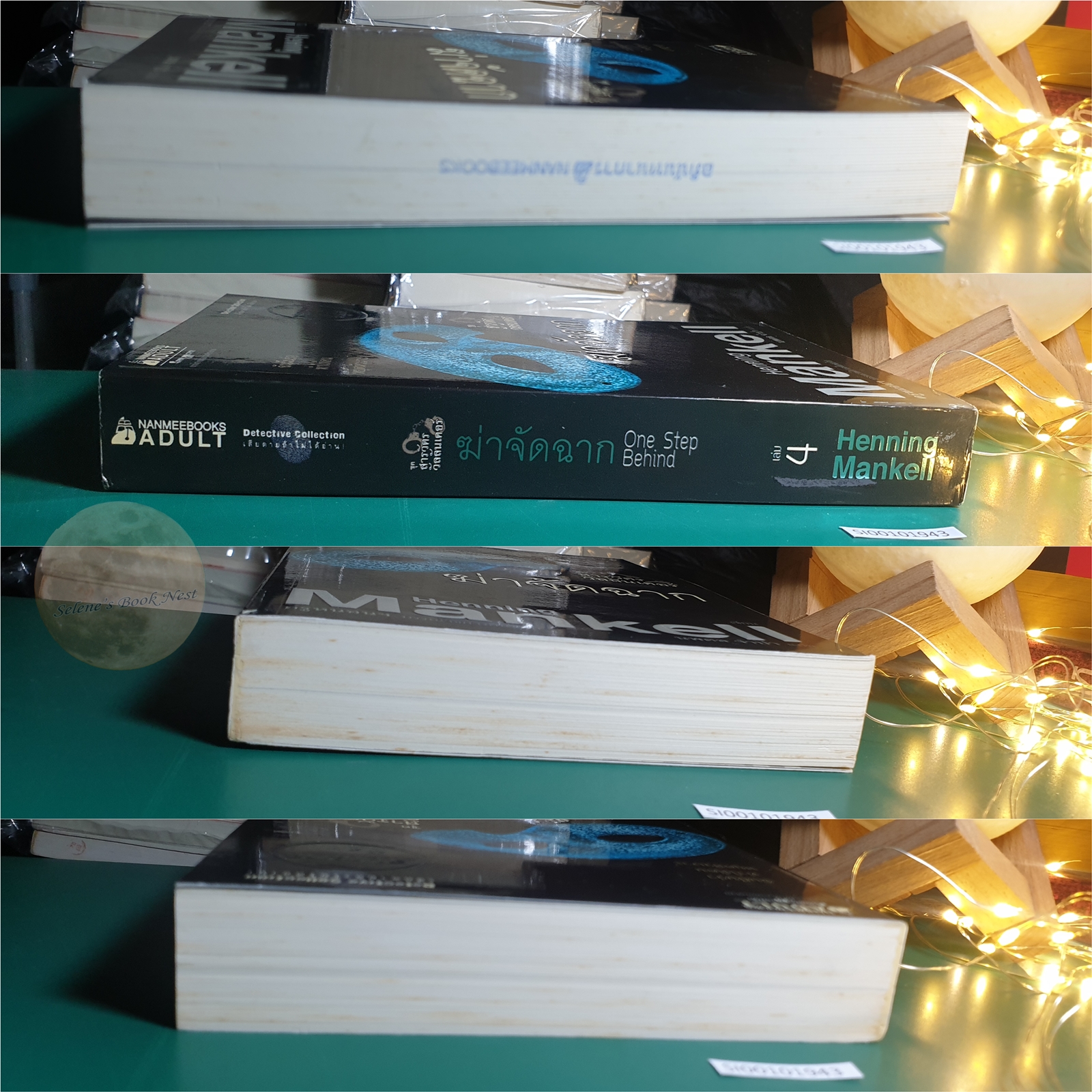 Kurt Wallander (สารวัตรวัลลันเดอร์) #7 ฆ่าจัดฉาก (One Step Behind) / Henning Mankell (เฮนนิง แมนเคล)