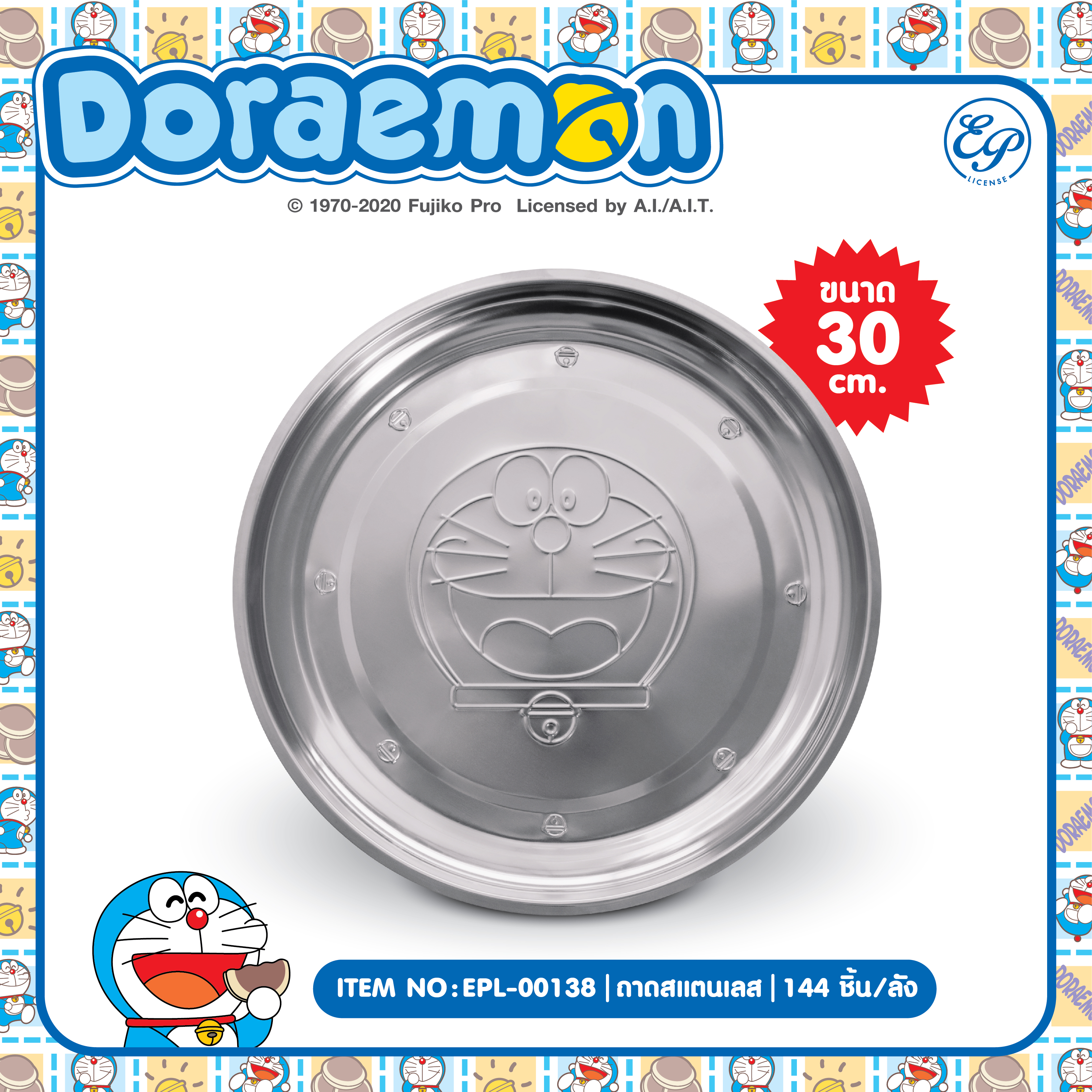 EPL-00138 Doraemon ถาดสเตนเลส 30cm โหลละ 235 บาท 12 ชิ้น