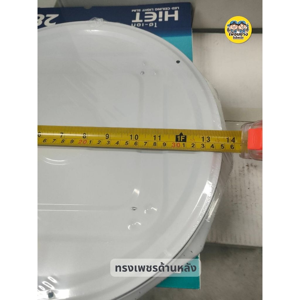 HIET โคมไฟเพดาน 10" 13" 15" โคมซาลาเปา LED CEILING LIGHT 15W 20W 22W 24W 28W สำเร็จรูปพร้อมหลอด โคมไฟ โคมเพดาน โคมไฟกลม