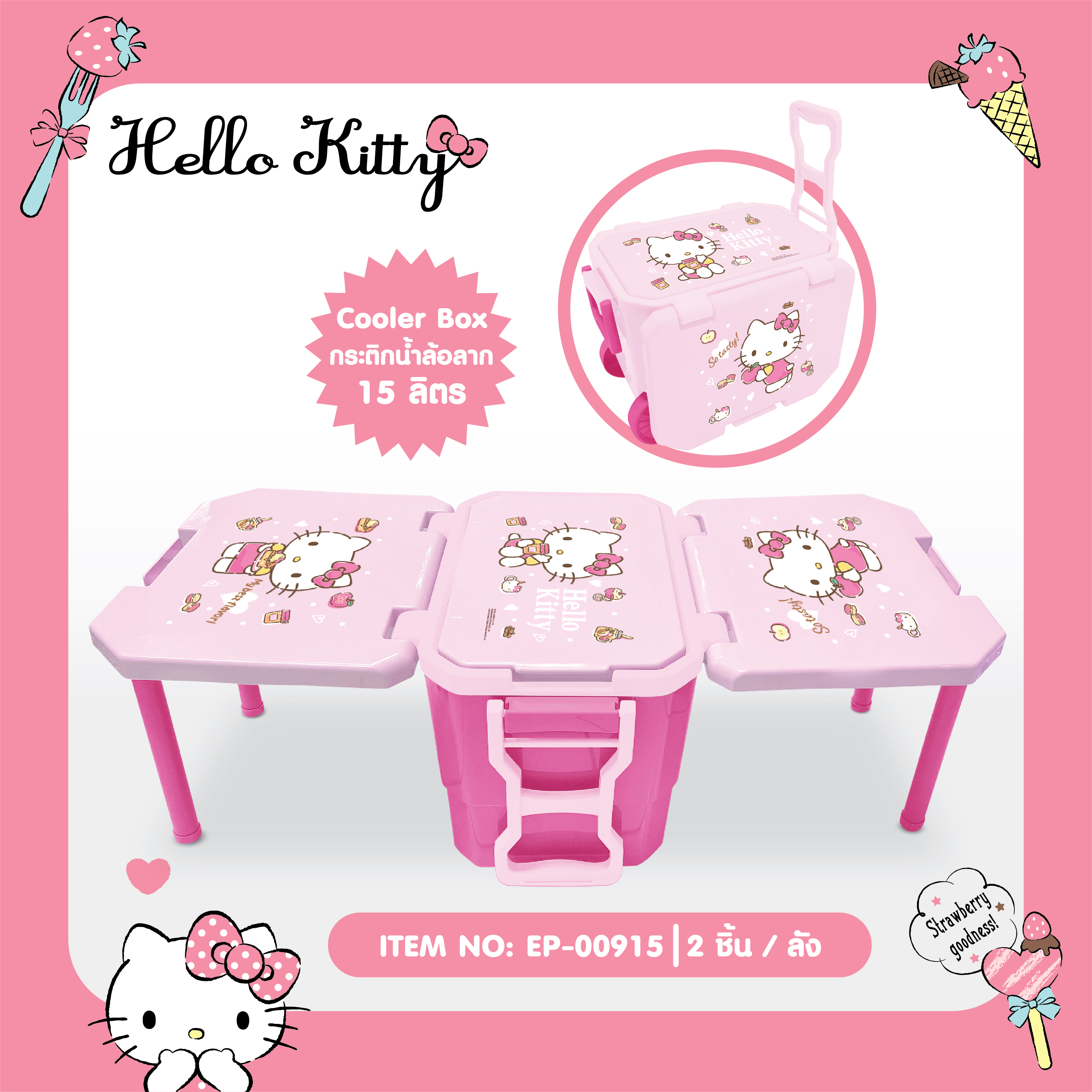 EP-00915 กระติกน้ำล้อลากอเนกประสงค์ Hello Kitty 1,100บาท ลังละ 2/ ชิ้น